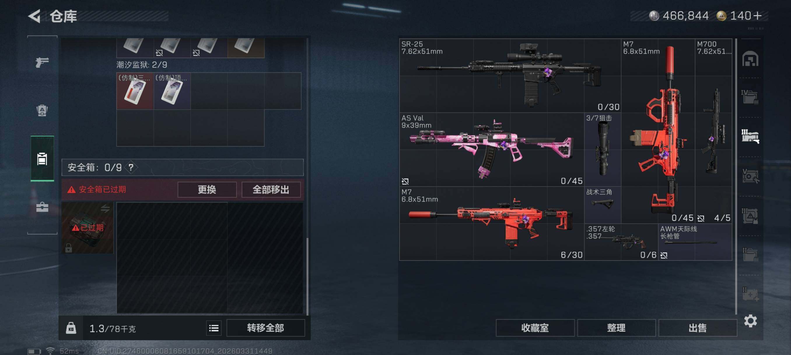 SJZCMW494041三角洲行动账号详情图11