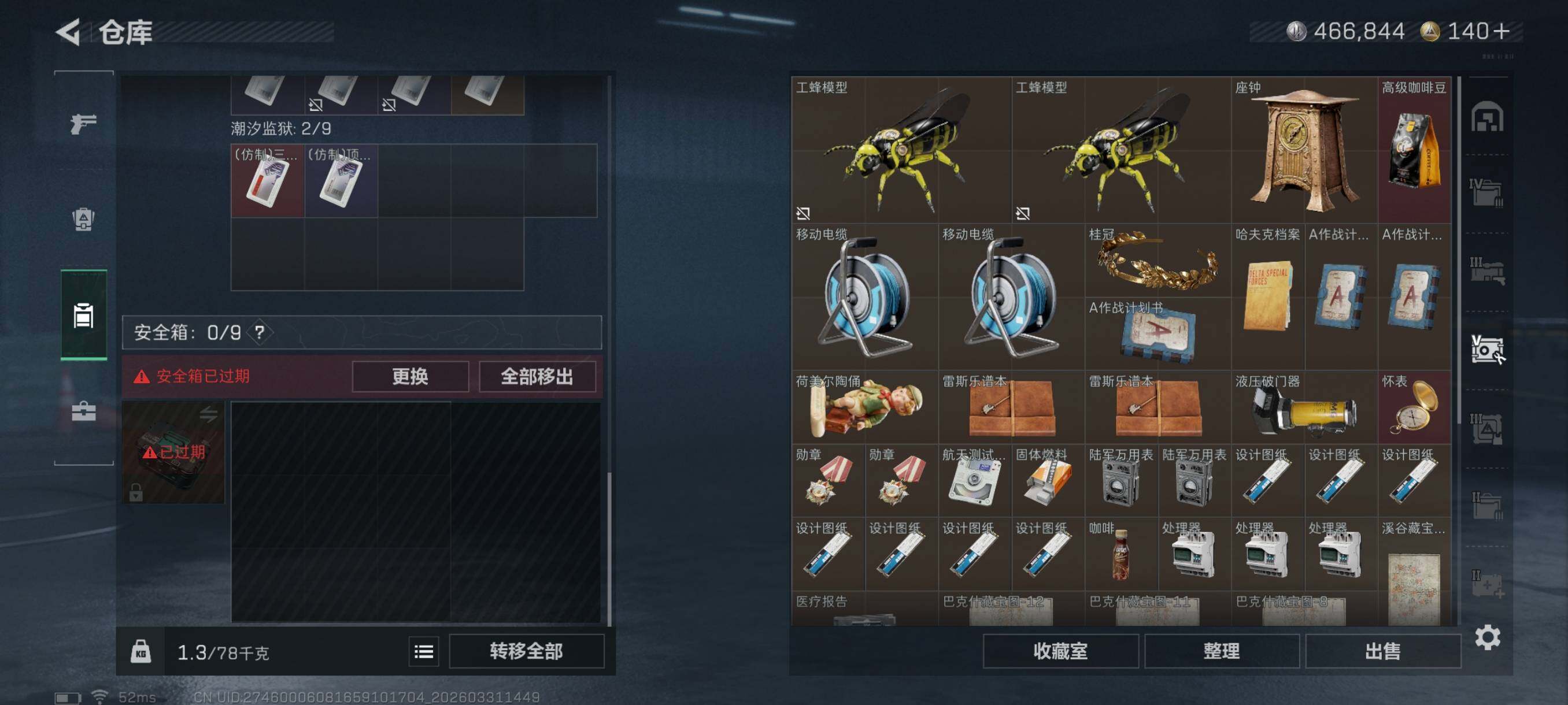 SJZCMW494041三角洲行动账号详情图12