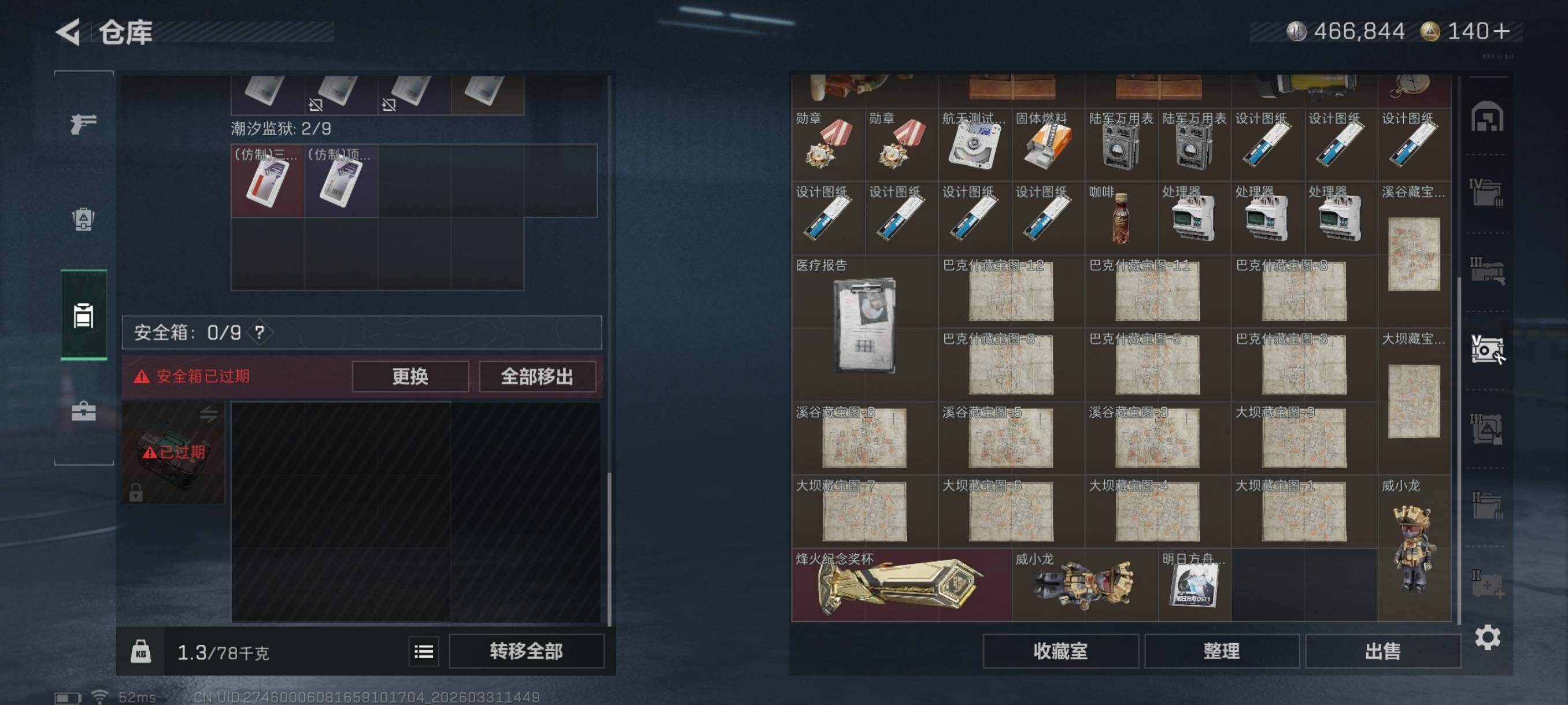 SJZCMW494041三角洲行动账号详情图13