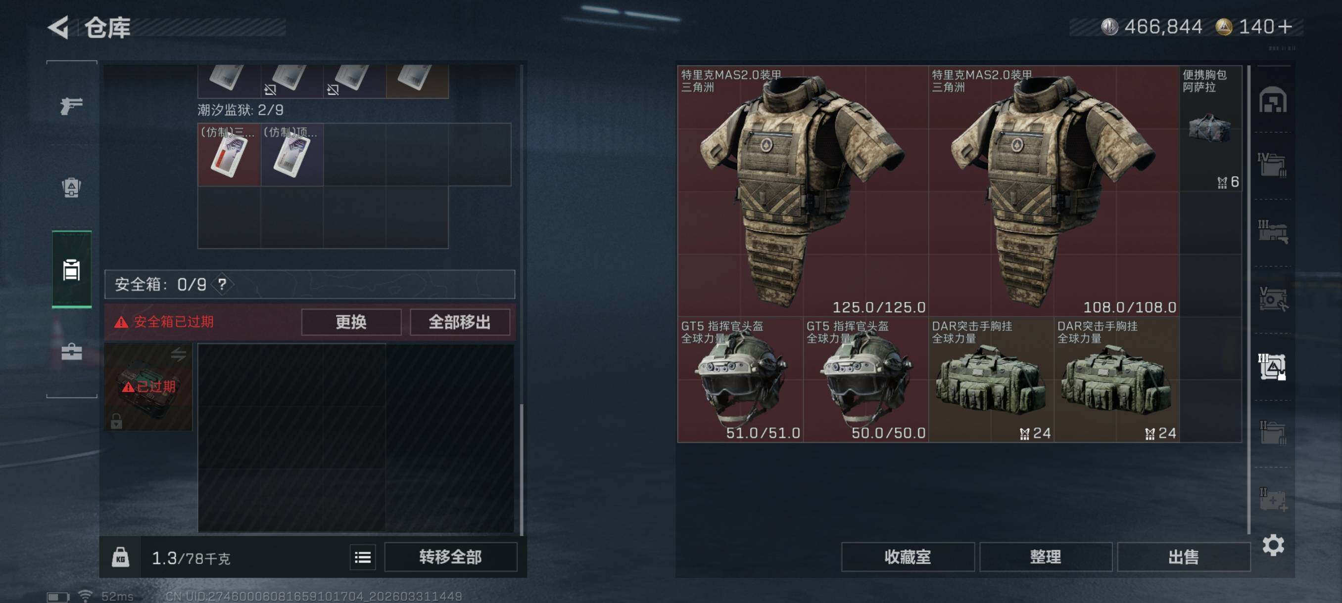 SJZCMW494041三角洲行动账号详情图14