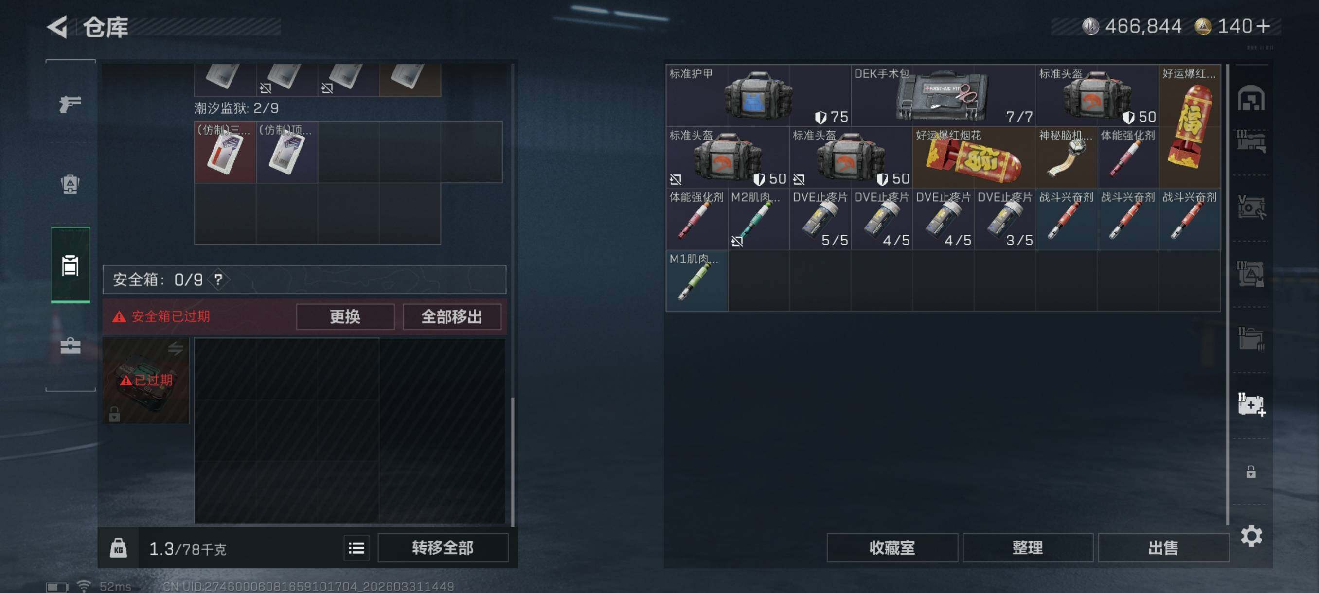 SJZCMW494041三角洲行动账号详情图15