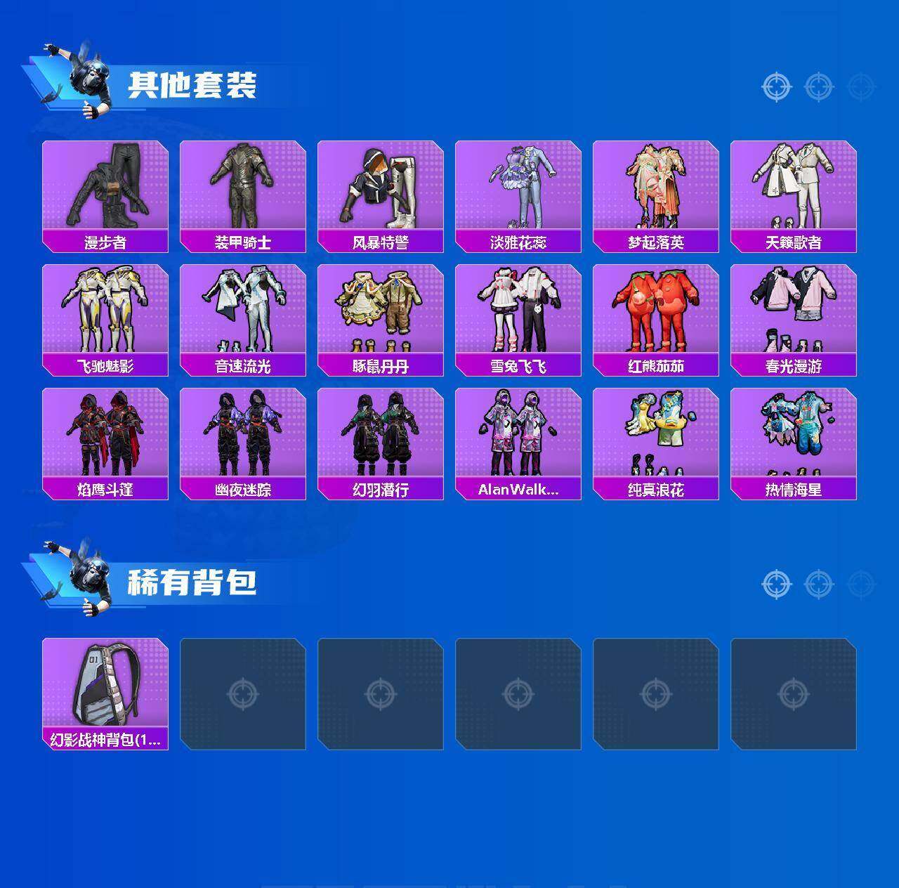 HPQM4164779和平精英账号详情图13 HPQM4164779和平精英账号详情图13