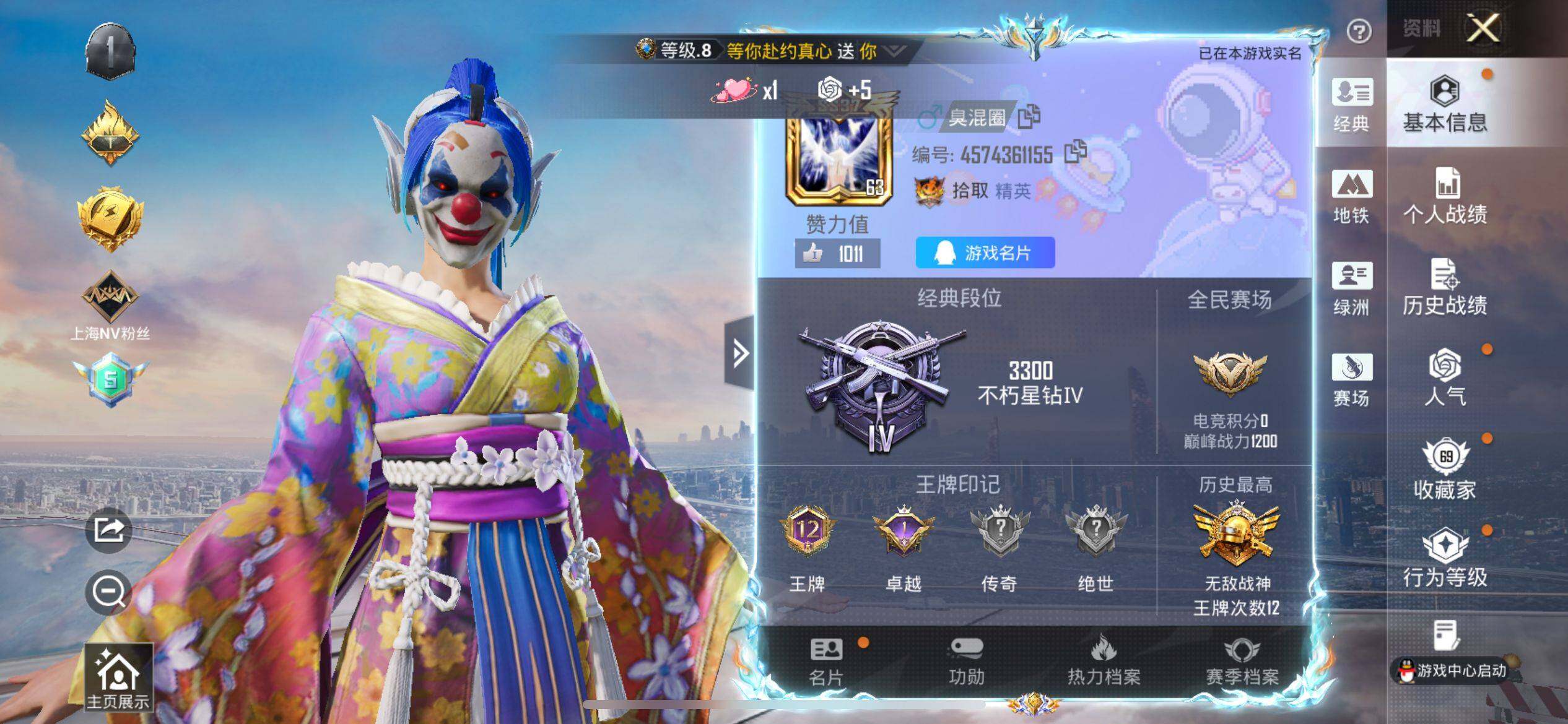 HPQM4164948和平精英账号详情图7