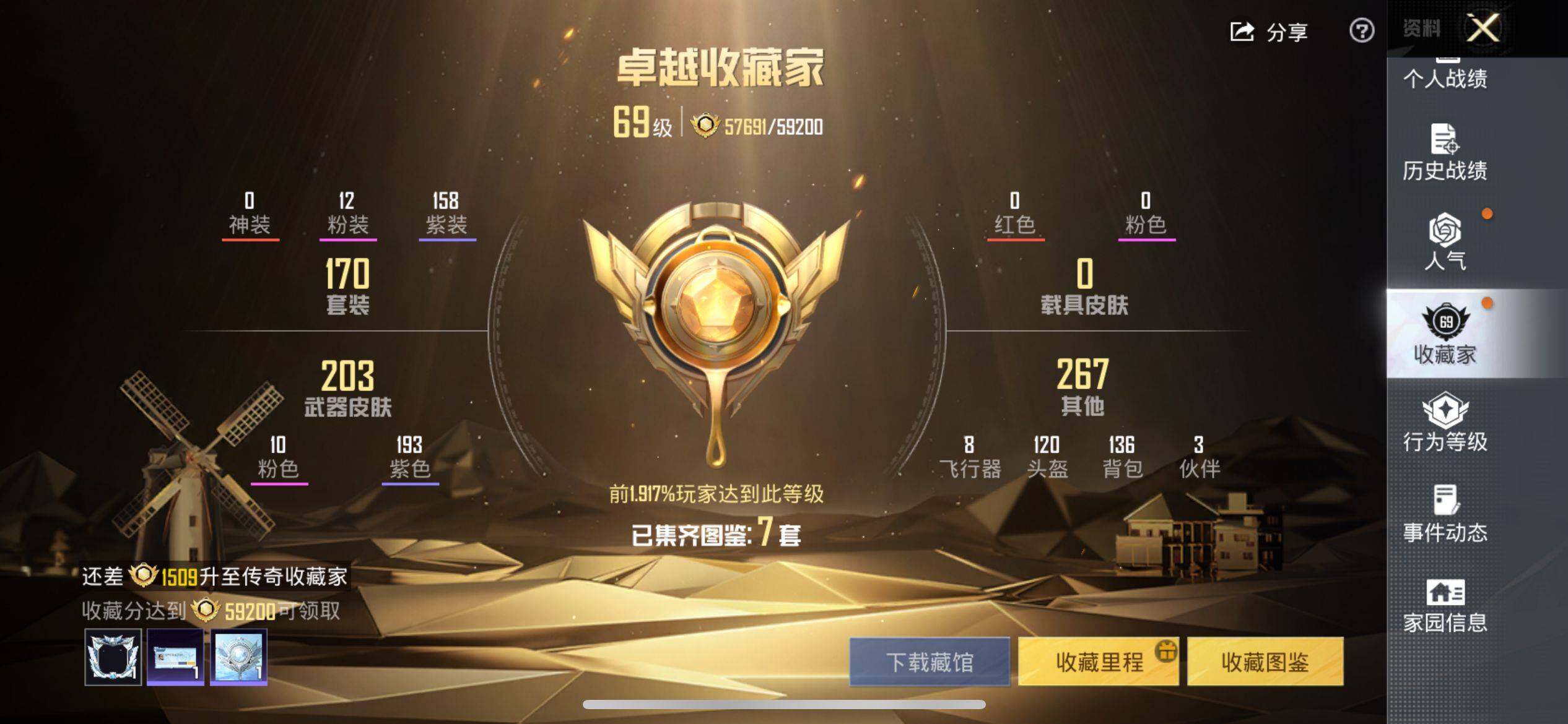 HPQM4164948和平精英账号详情图8