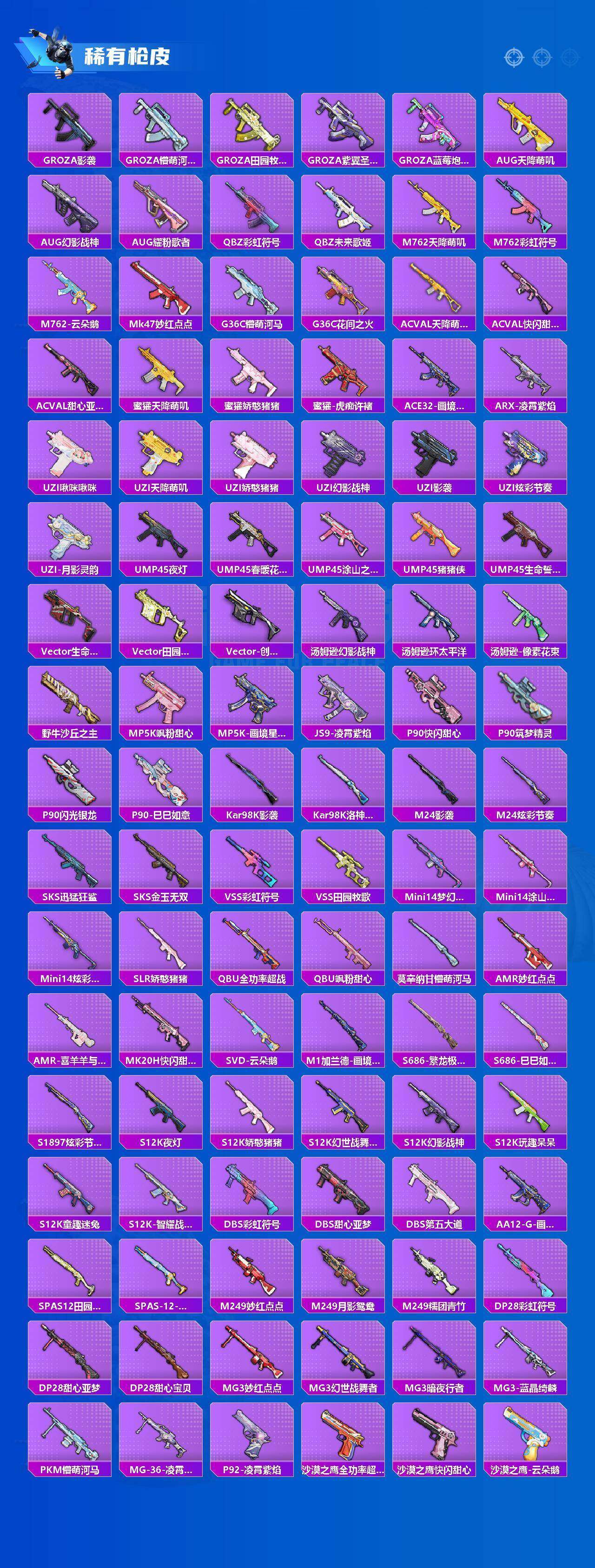 HPQM4164948和平精英账号详情图11