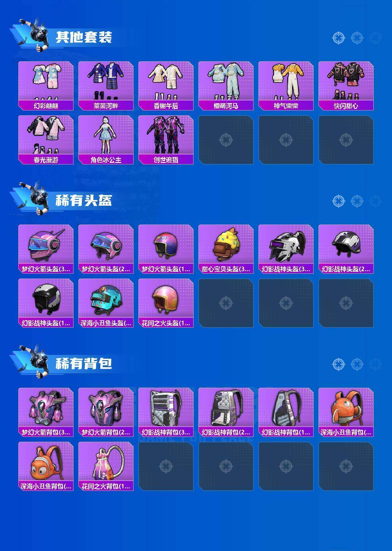 HPQM4164948和平精英账号详情图13