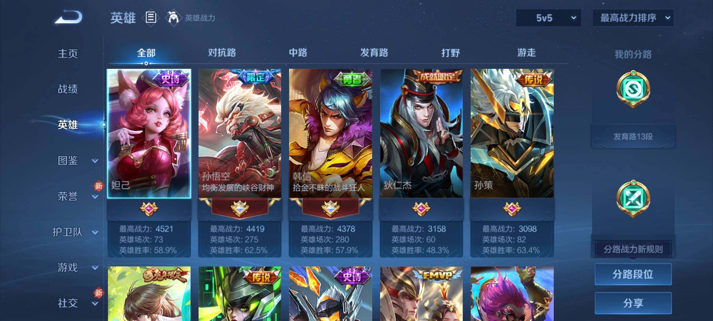 WZCMY4281891王者荣耀账号详情图3