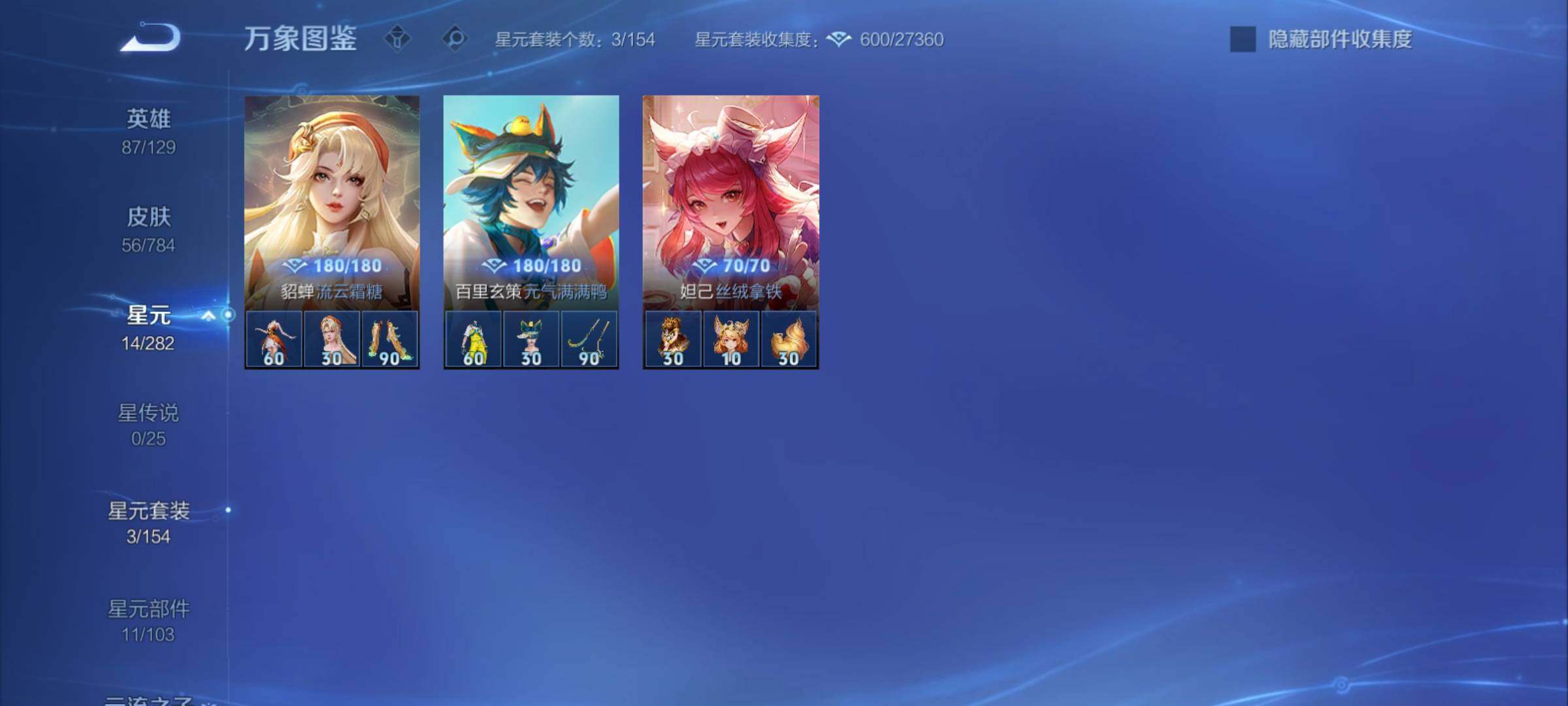 WZCMY4281891王者荣耀账号详情图8