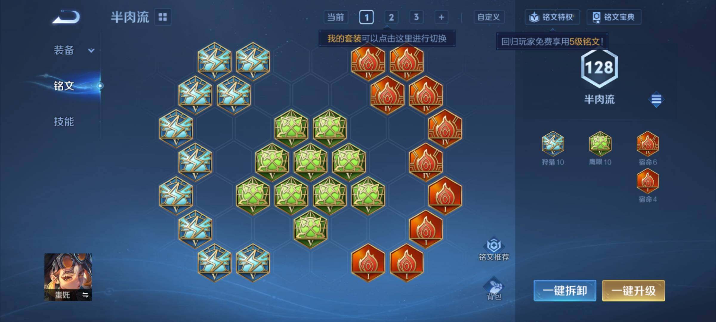 WZCMY4281891王者荣耀账号详情图11