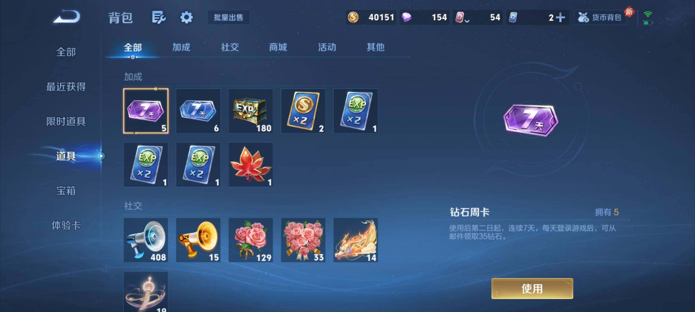 WZCMY4281891王者荣耀账号详情图12