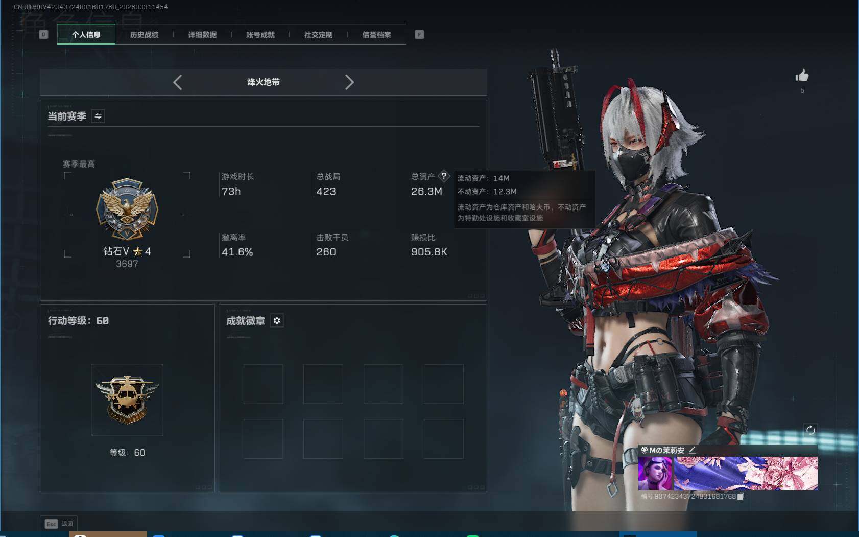 SJZEY486655三角洲行动账号详情图4