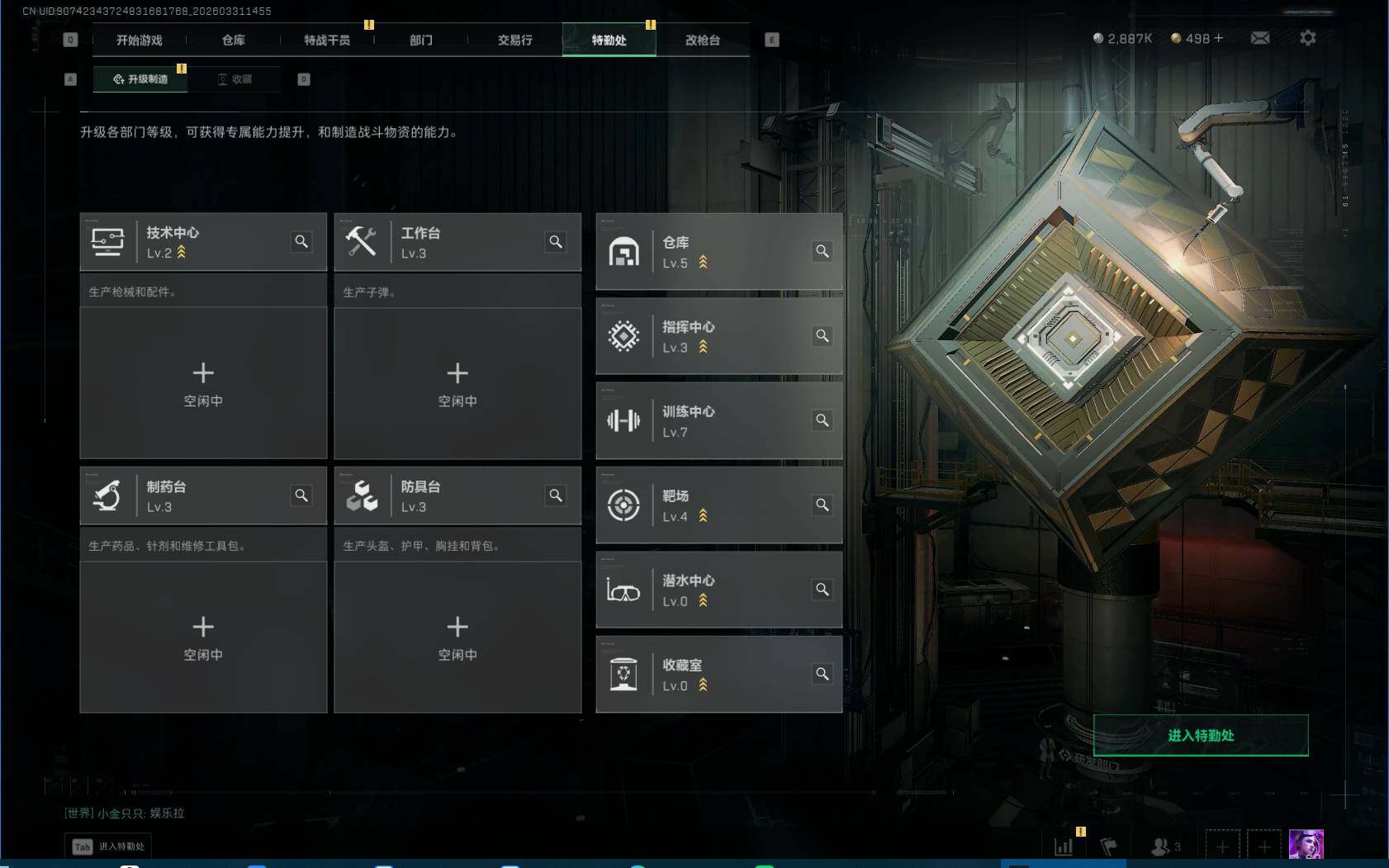 SJZEY486655三角洲行动账号详情图5