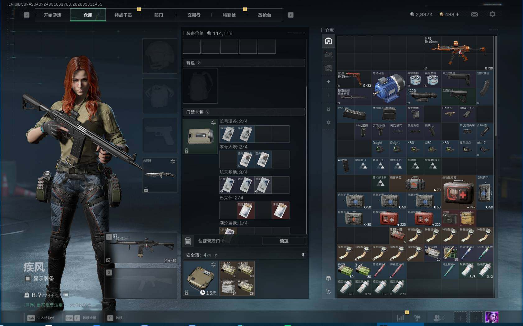 SJZEY486655三角洲行动账号详情图7