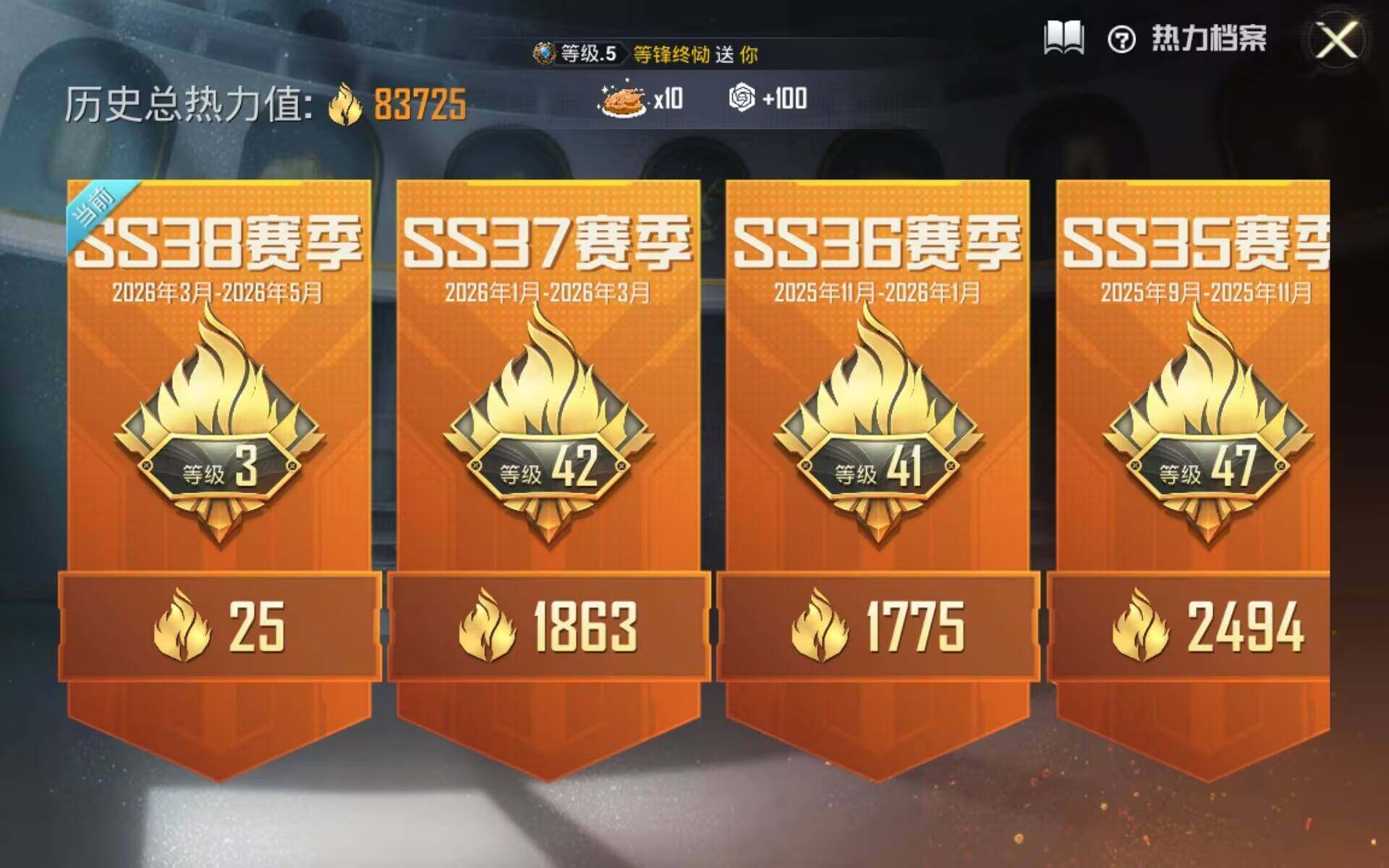 HPCMW4181038和平精英账号详情图5