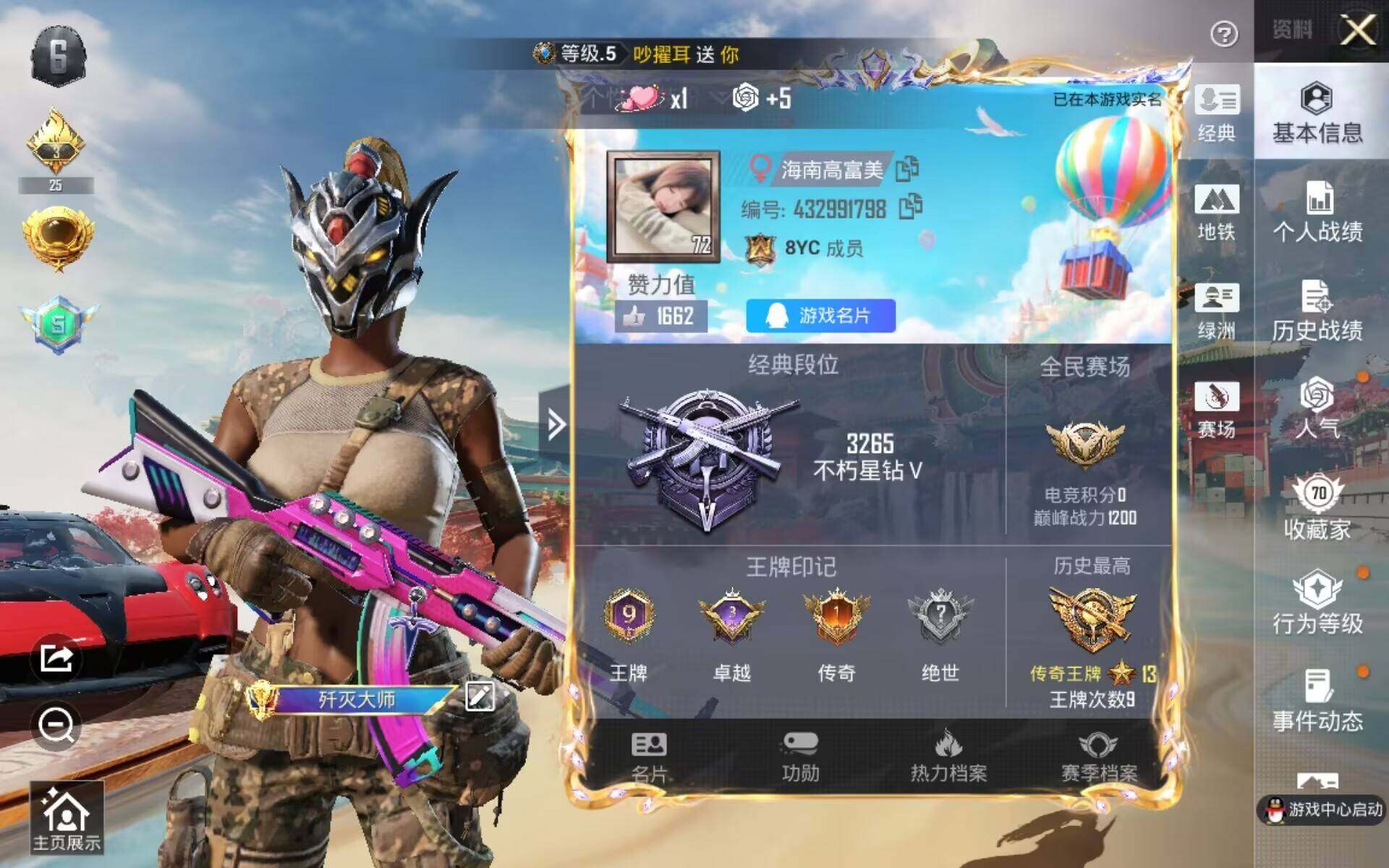 HPCMW4181038和平精英账号详情图6