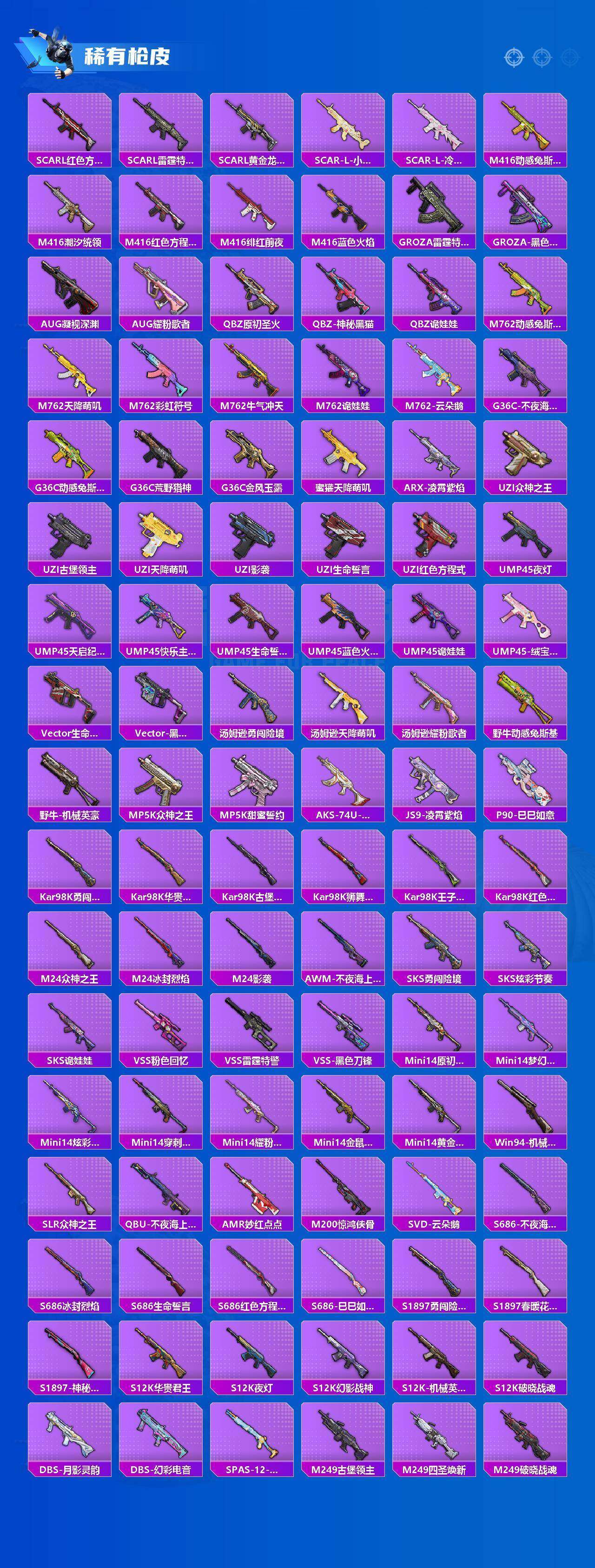 HPCMW4181038和平精英账号详情图9