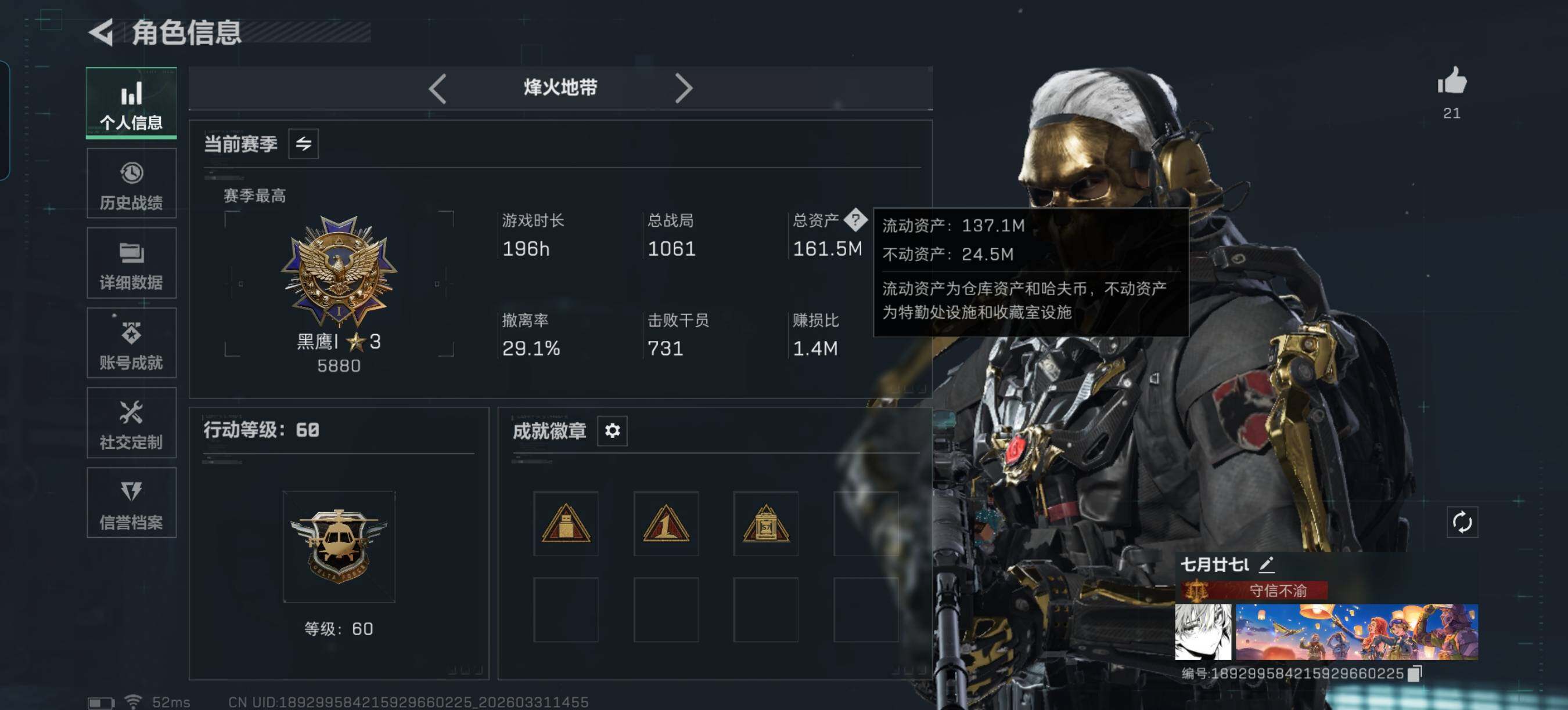 SJZEY485416三角洲行动账号详情图4