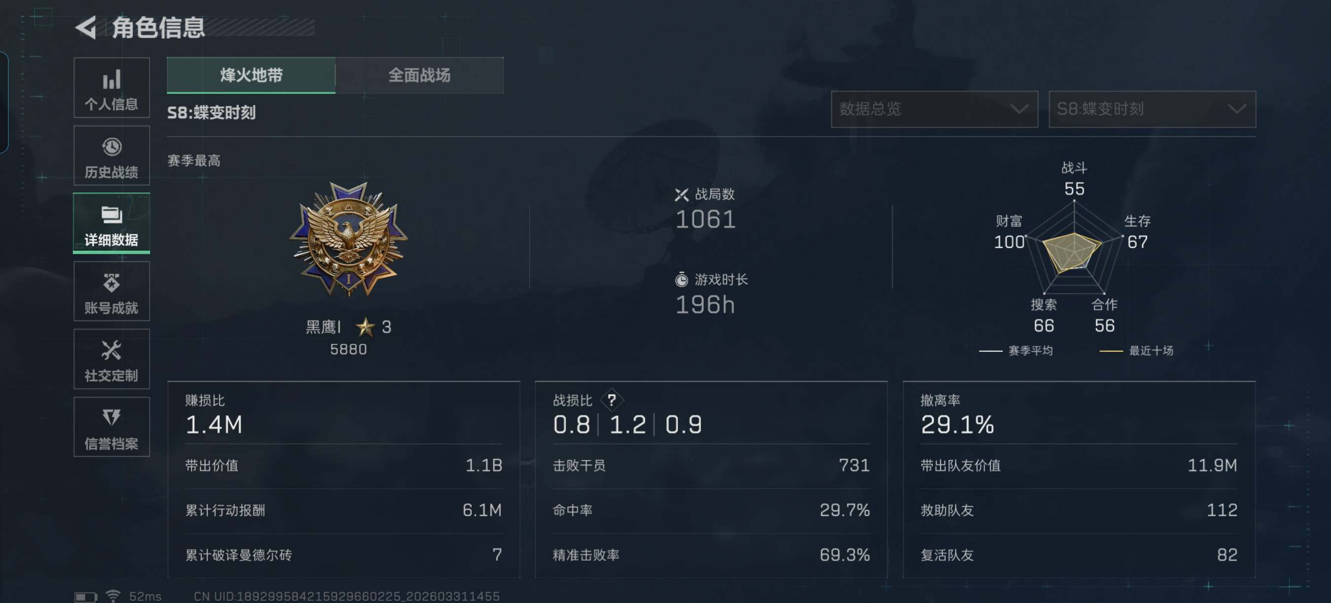 SJZEY485416三角洲行动账号详情图5