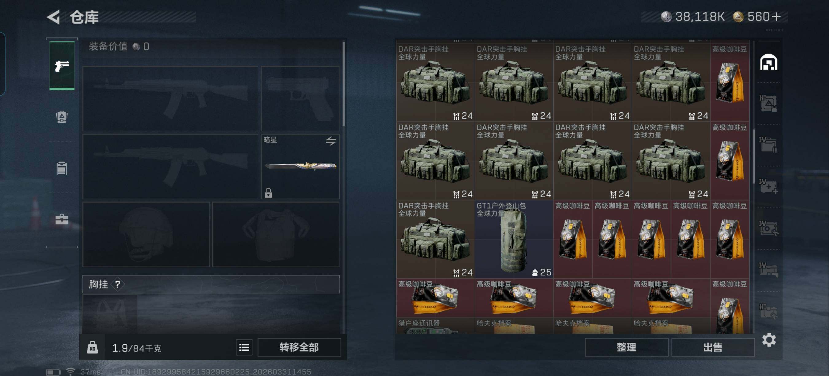 SJZEY485416三角洲行动账号详情图9