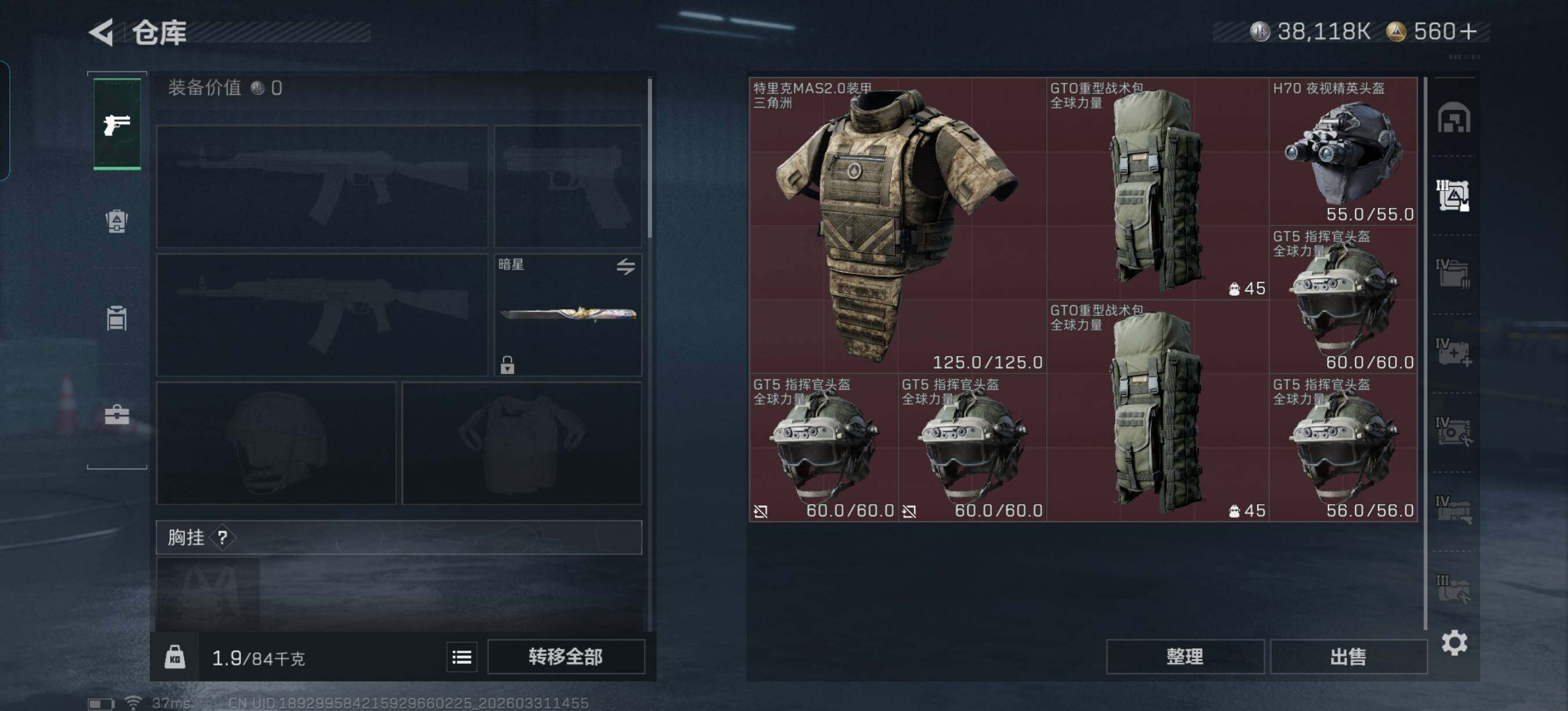 SJZEY485416三角洲行动账号详情图10