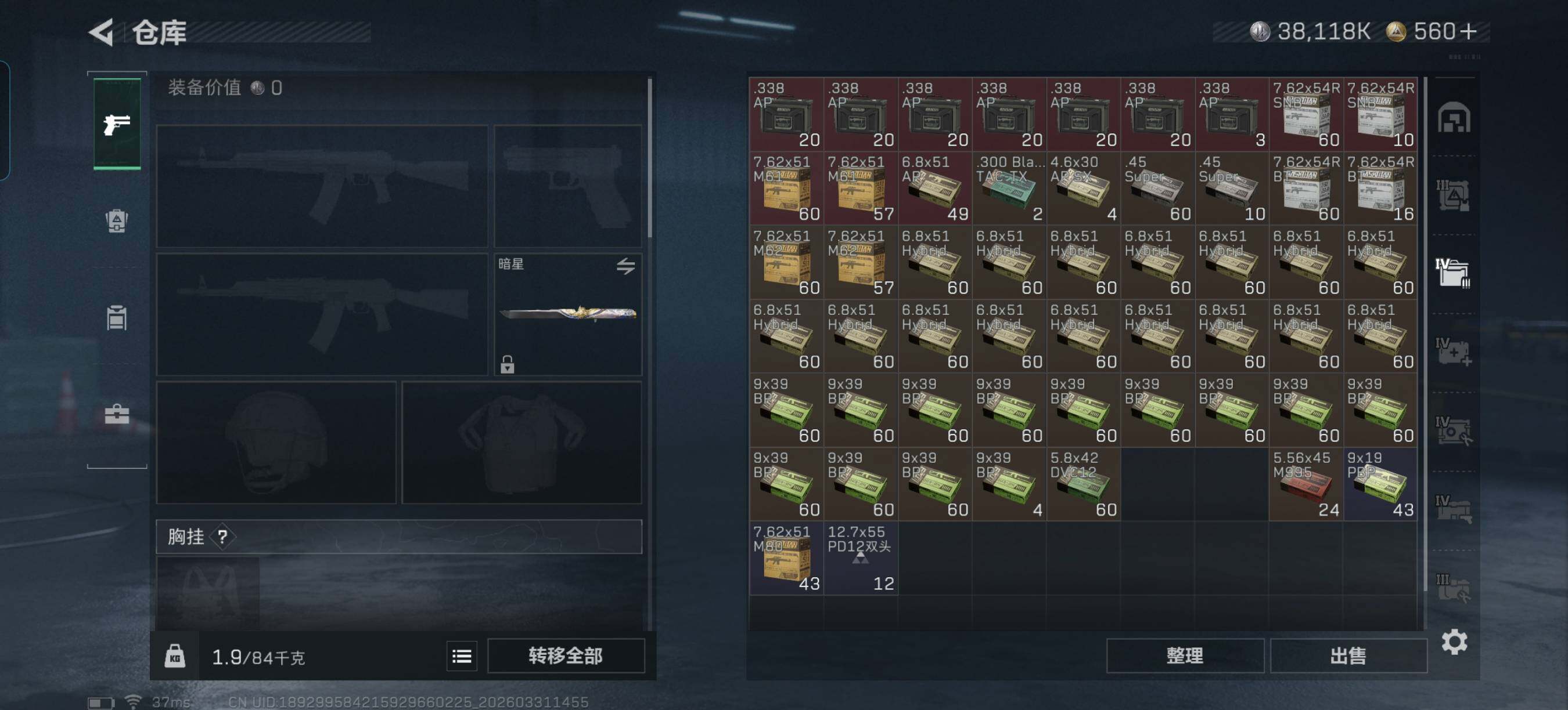 SJZEY485416三角洲行动账号详情图11