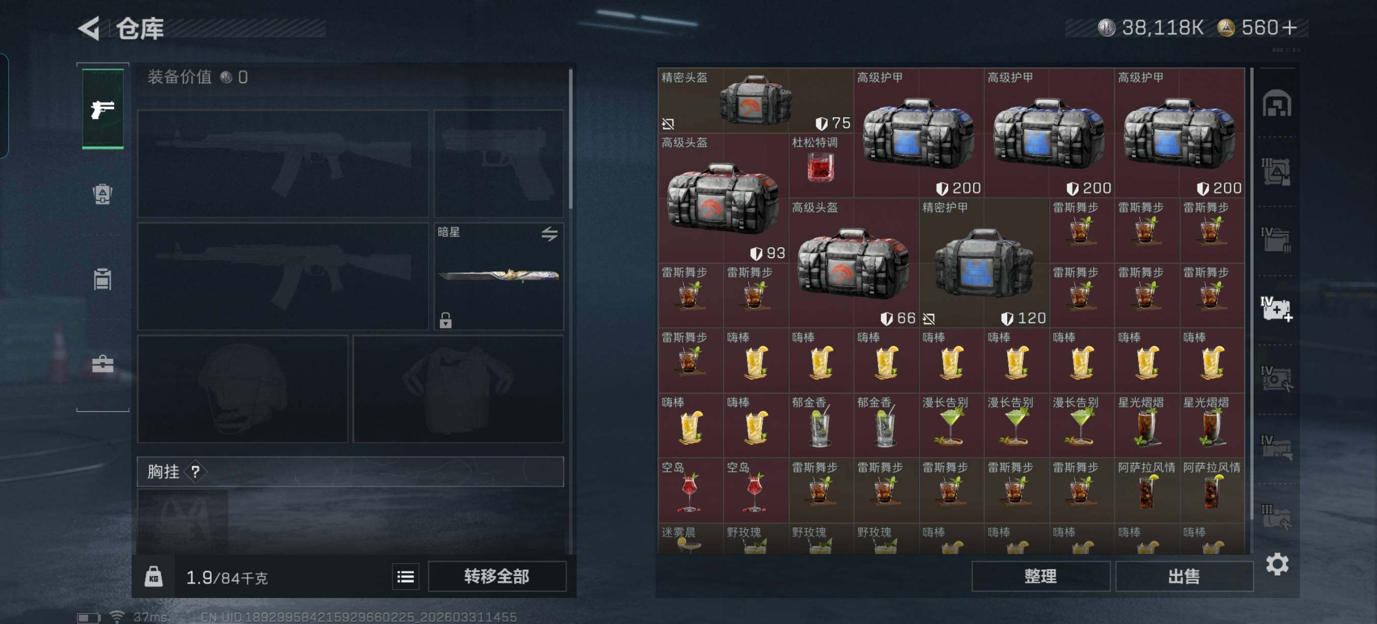 SJZEY485416三角洲行动账号详情图12