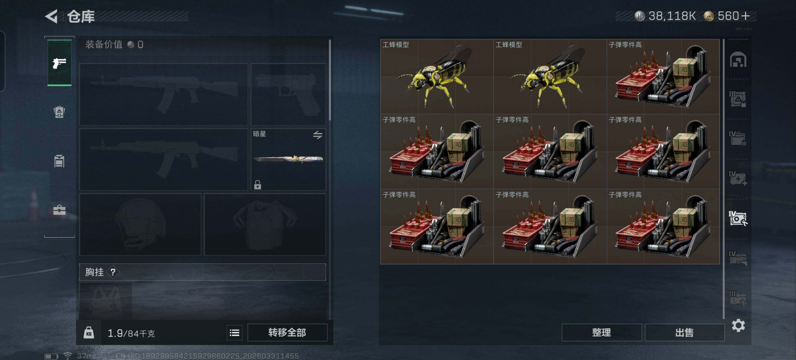 SJZEY485416三角洲行动账号详情图13