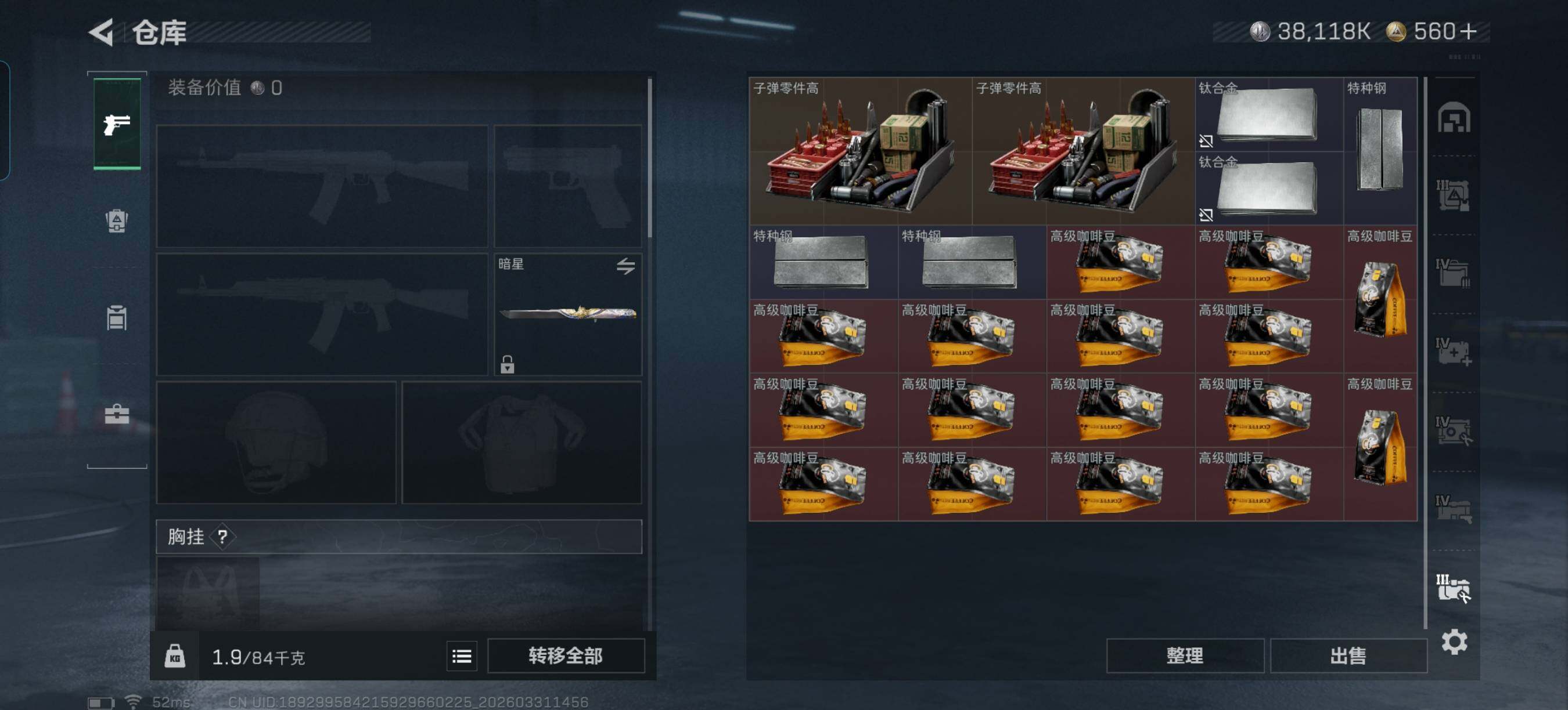 SJZEY485416三角洲行动账号详情图15