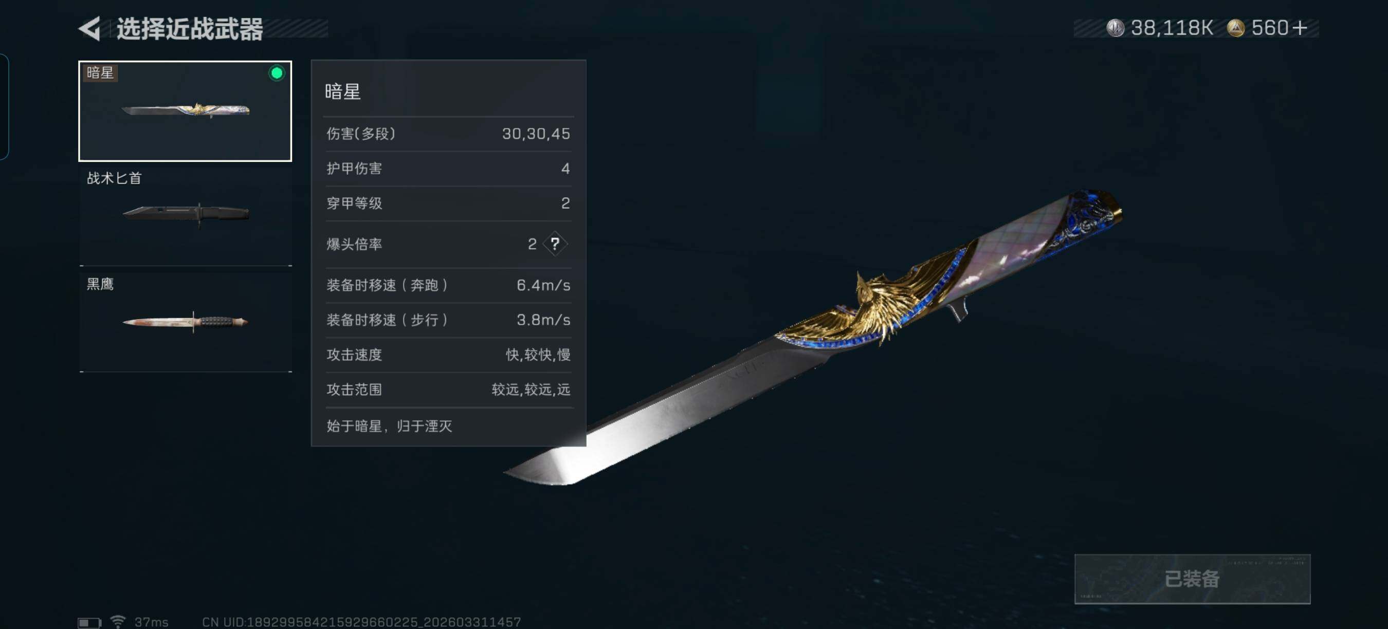 SJZEY485416三角洲行动账号详情图16