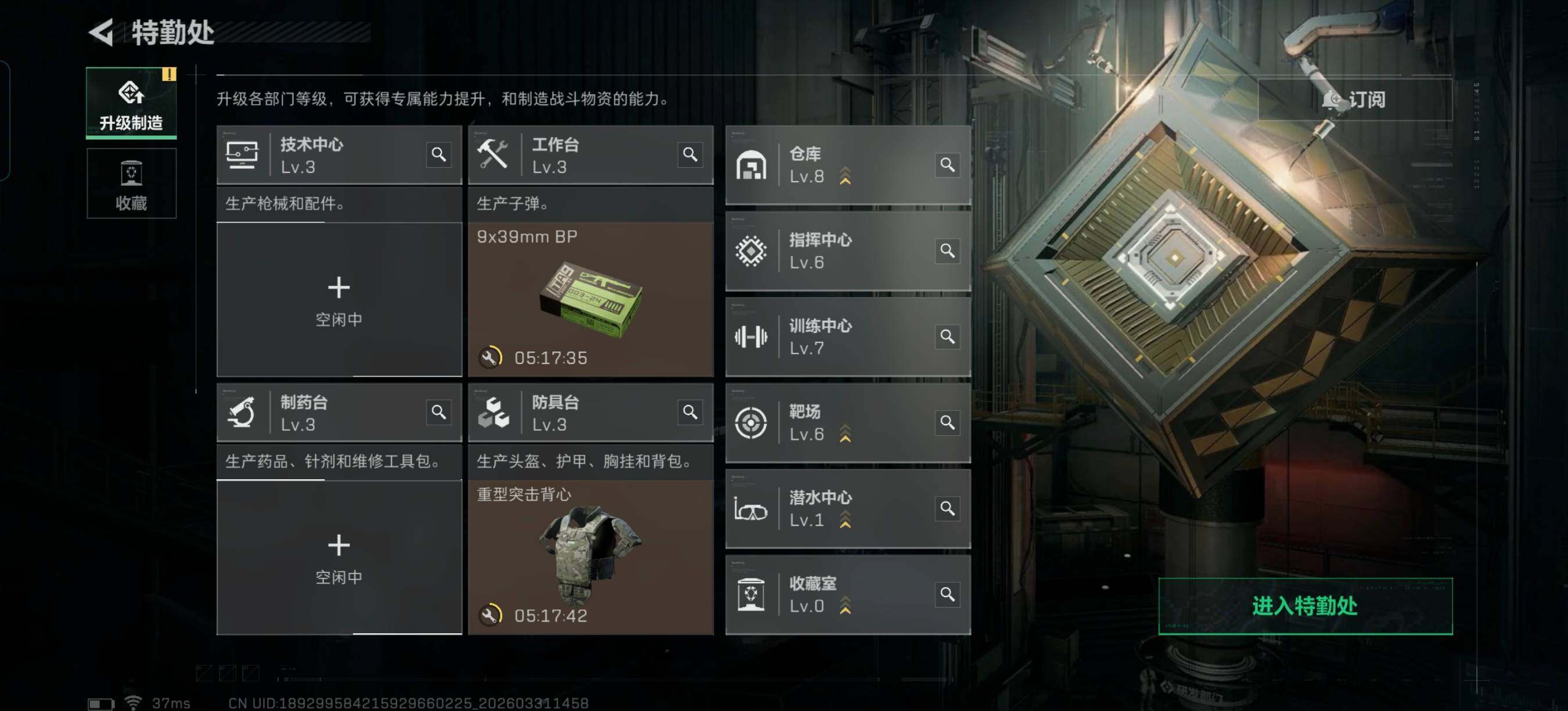 SJZEY485416三角洲行动账号详情图22