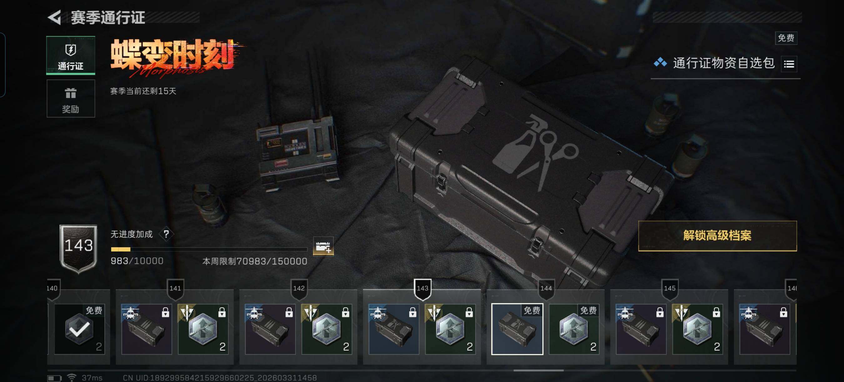 SJZEY485416三角洲行动账号详情图24