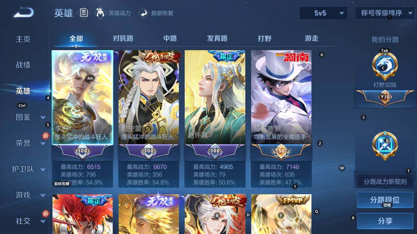 WZQM4280403王者荣耀账号详情图5