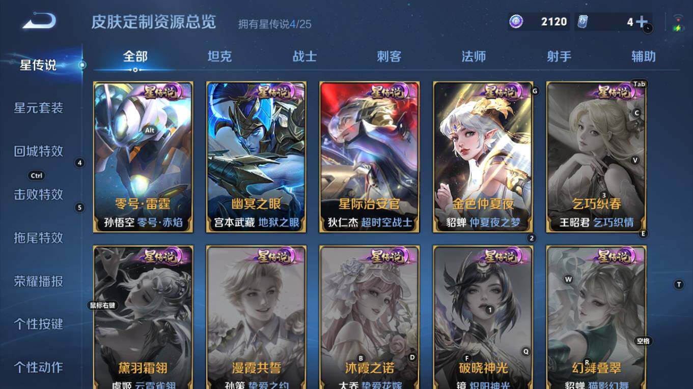 WZQM4280403王者荣耀账号详情图11