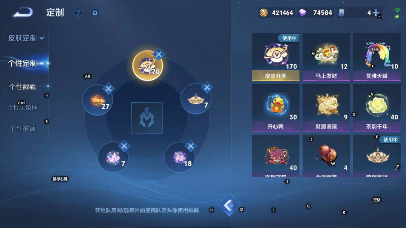 WZQM4280403王者荣耀账号详情图12