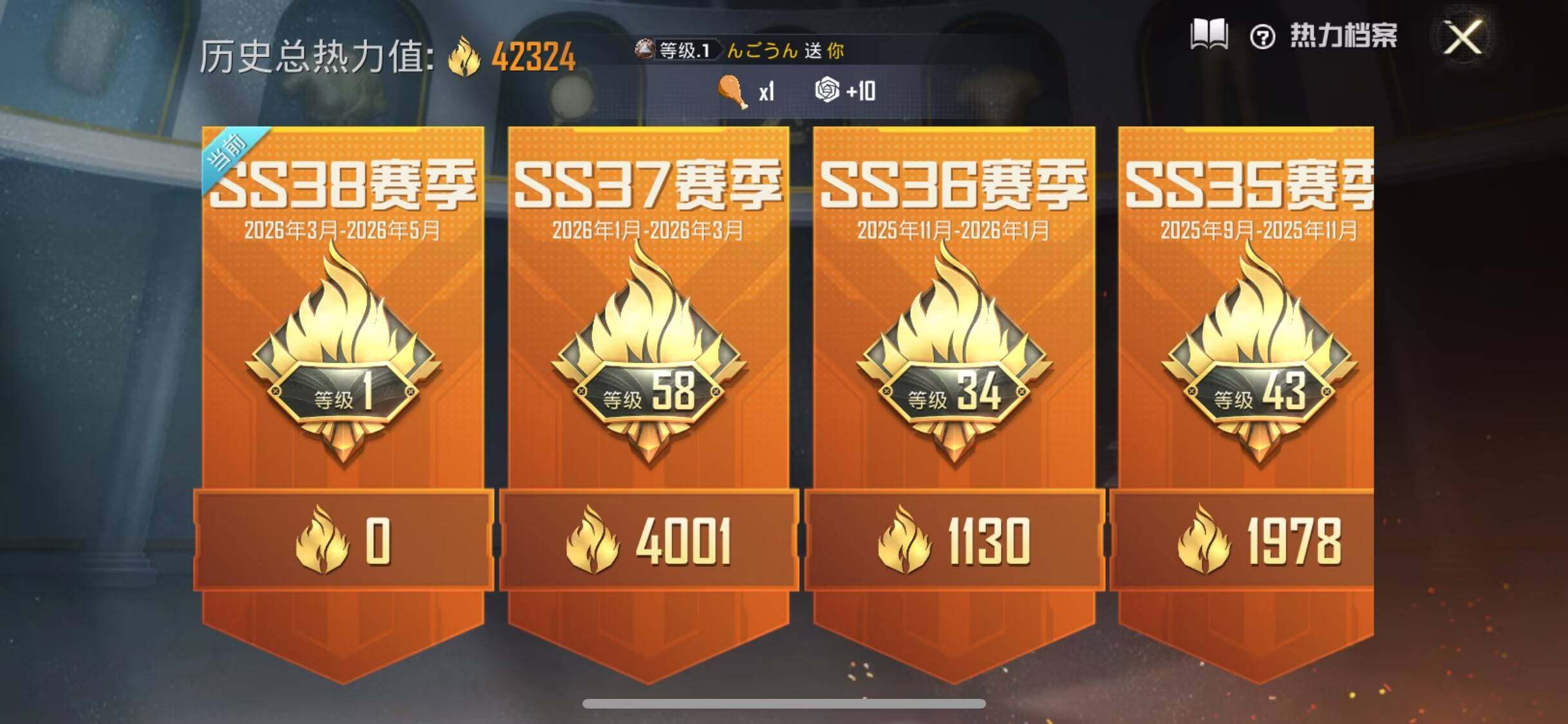 HPCMW4180412和平精英账号详情图3