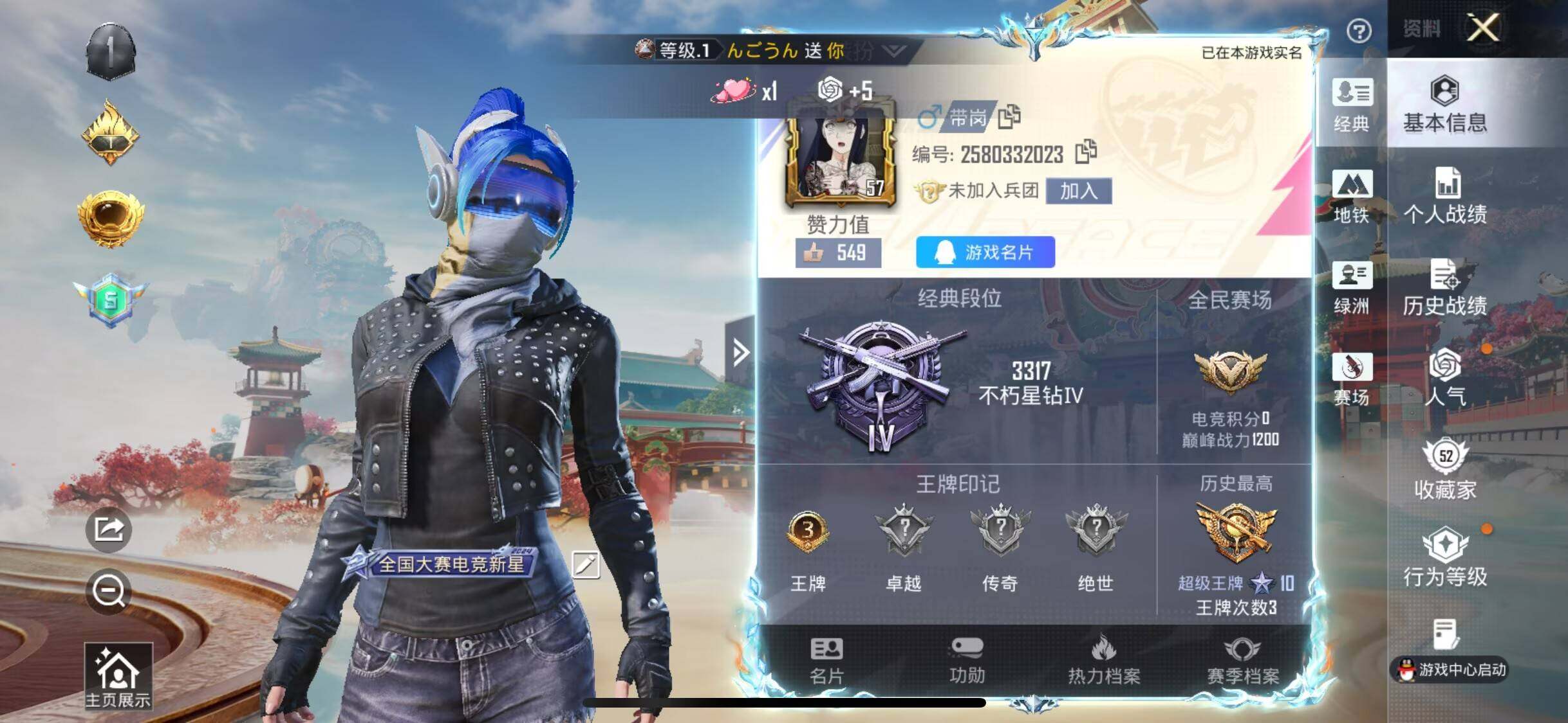 HPCMW4180412和平精英账号详情图4