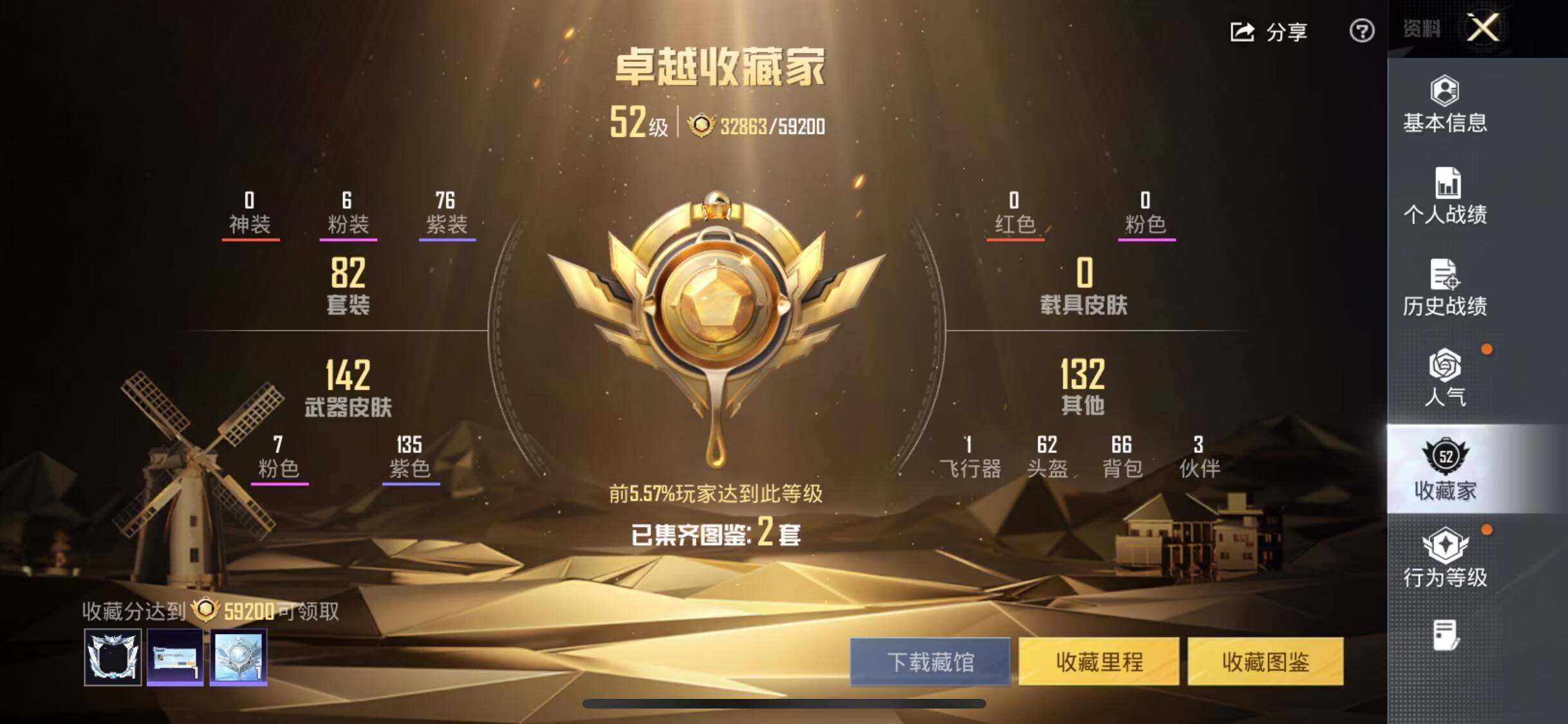 HPCMW4180412和平精英账号详情图5