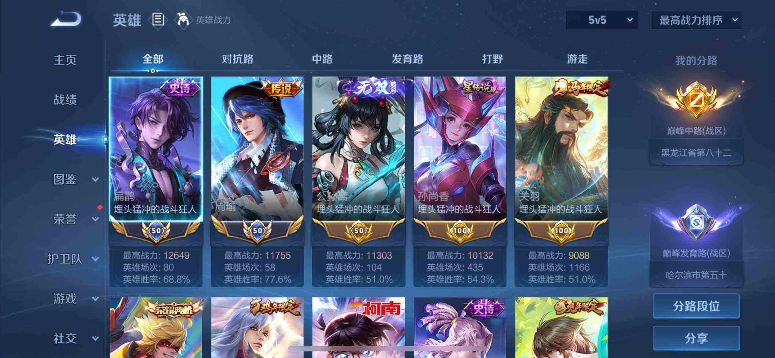 WZQM4272766王者荣耀账号详情图14