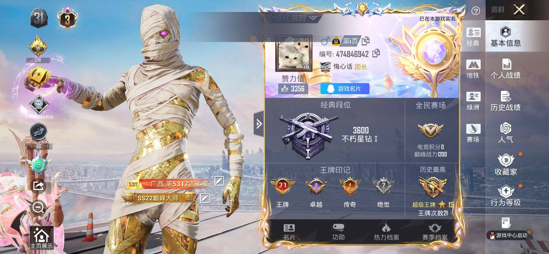 HPLX4153709和平精英账号详情图2