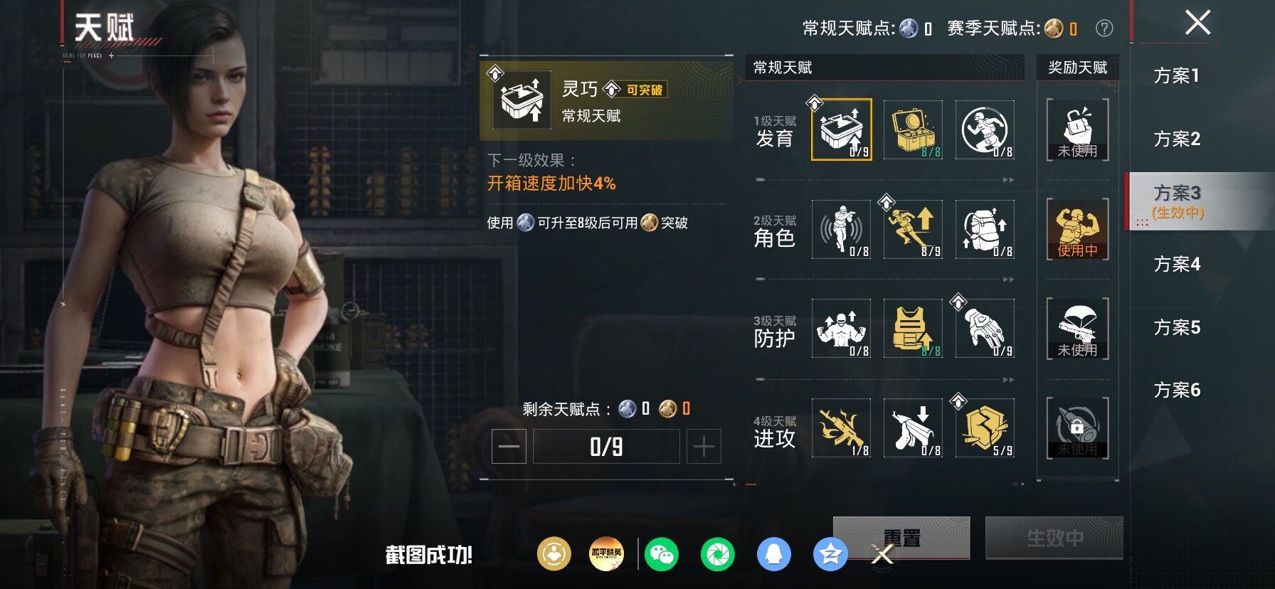 HPLX4153709和平精英账号详情图5