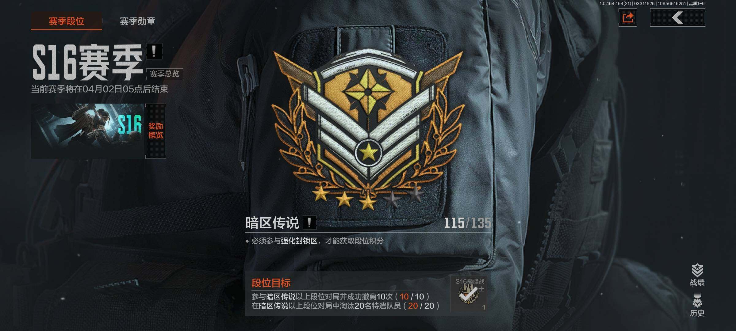 AQQM417695暗区突围账号详情图3