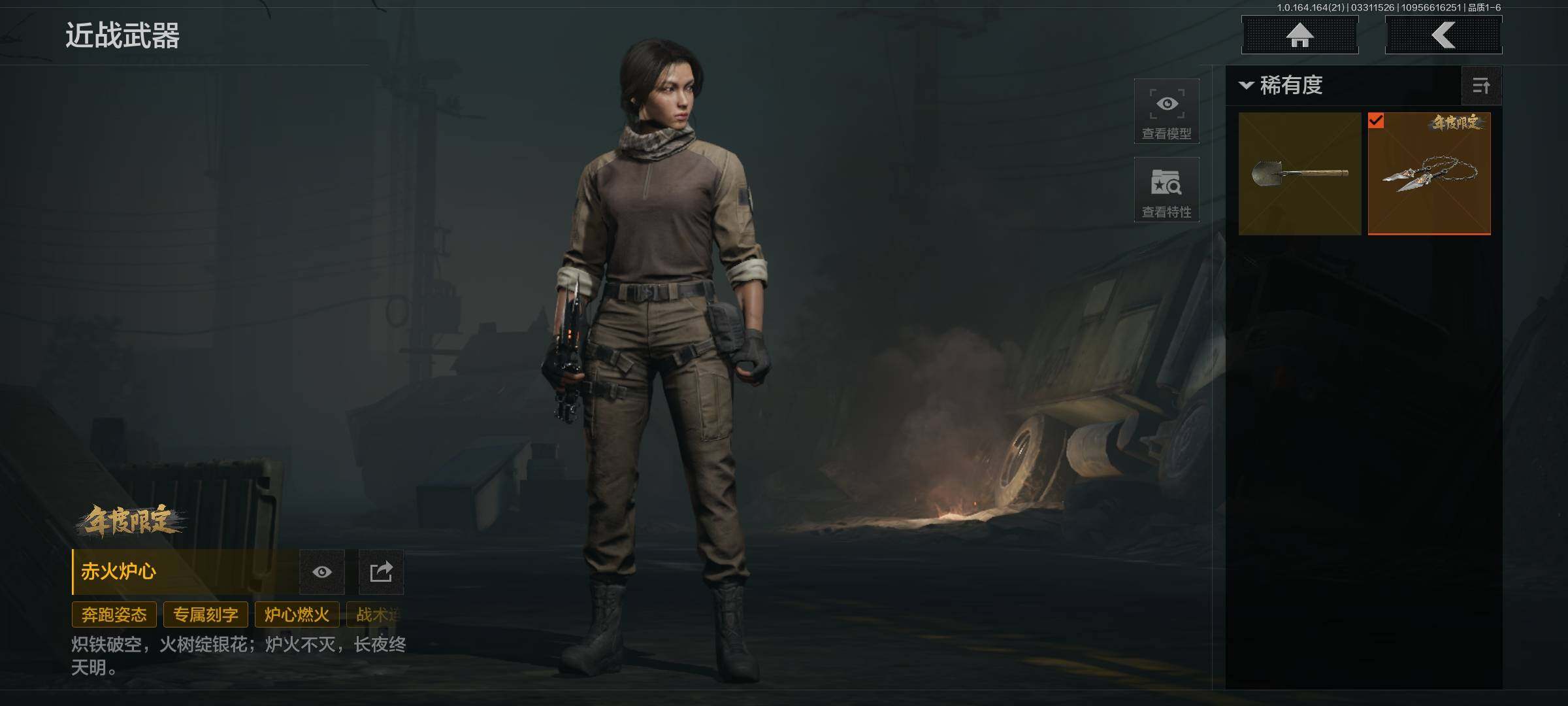 AQQM417695暗区突围账号详情图6