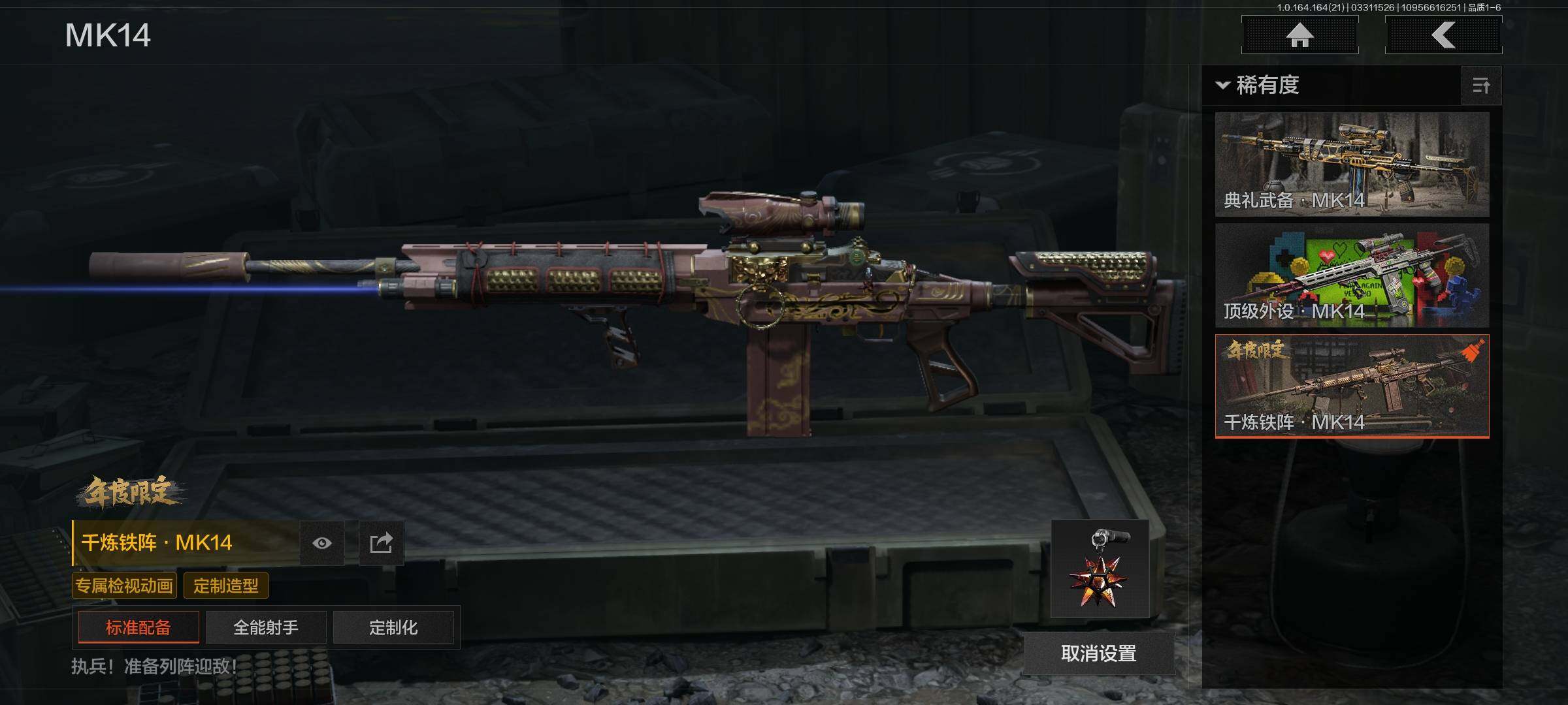 AQQM417695暗区突围账号详情图8