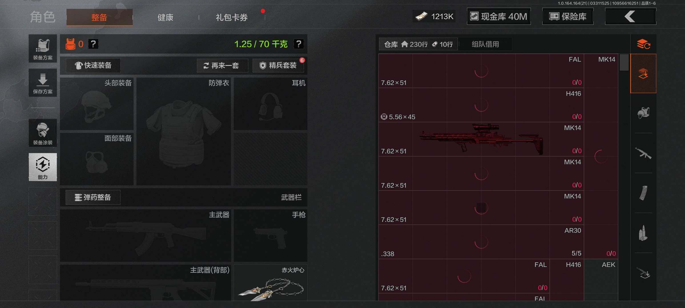 AQQM417695暗区突围账号详情图12