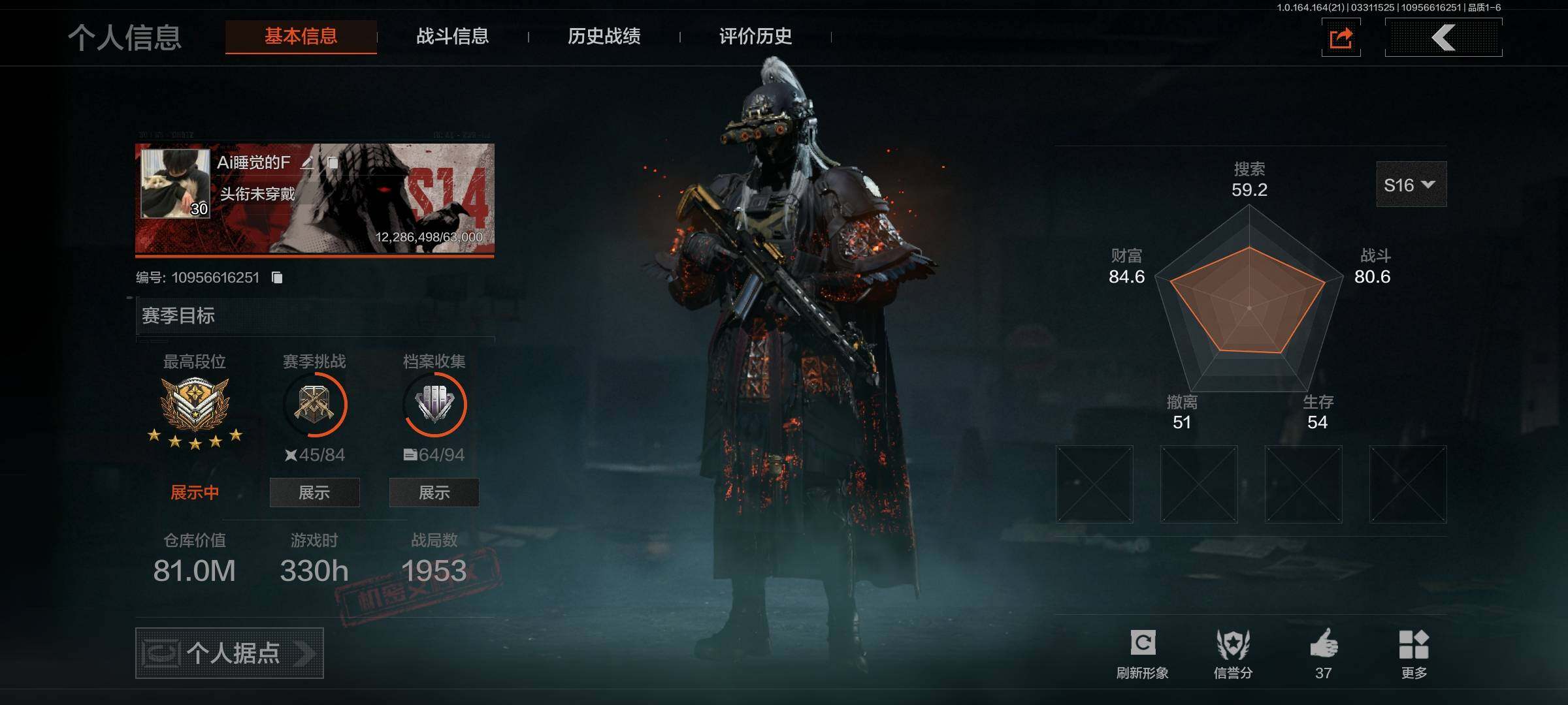 暗区突围账号安卓QQ【AQQH1030】段位：暗区传说/仓库价值(百万)：81/工兵铲/赤火炉心/千炼铁阵14/地脉深处ACE31/百锻铁骑AEK/镀火熔金H416/长夜千军武将