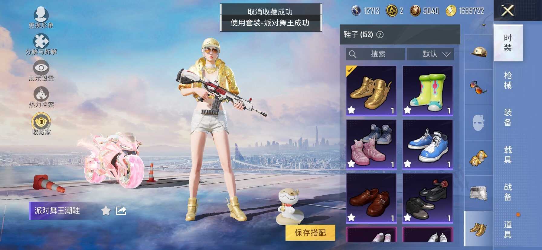 HPLX4153709和平精英账号详情图9