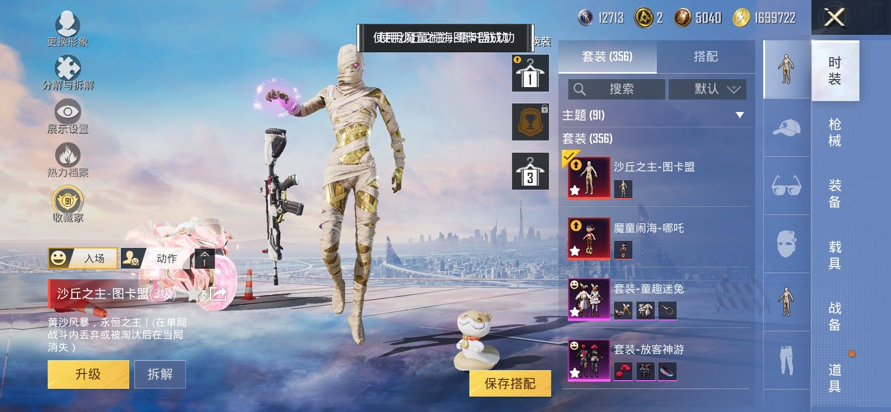 HPLX4153709和平精英账号详情图6