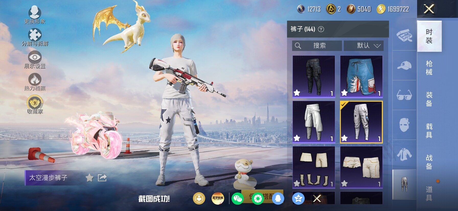 HPLX4153709和平精英账号详情图8