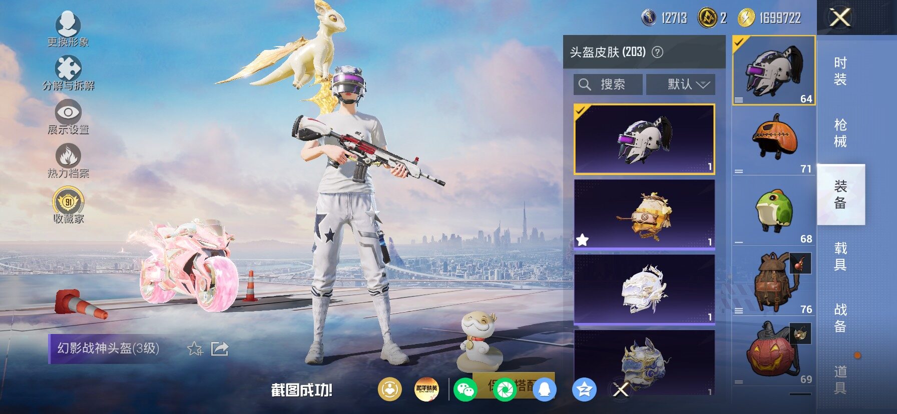 HPLX4153709和平精英账号详情图10