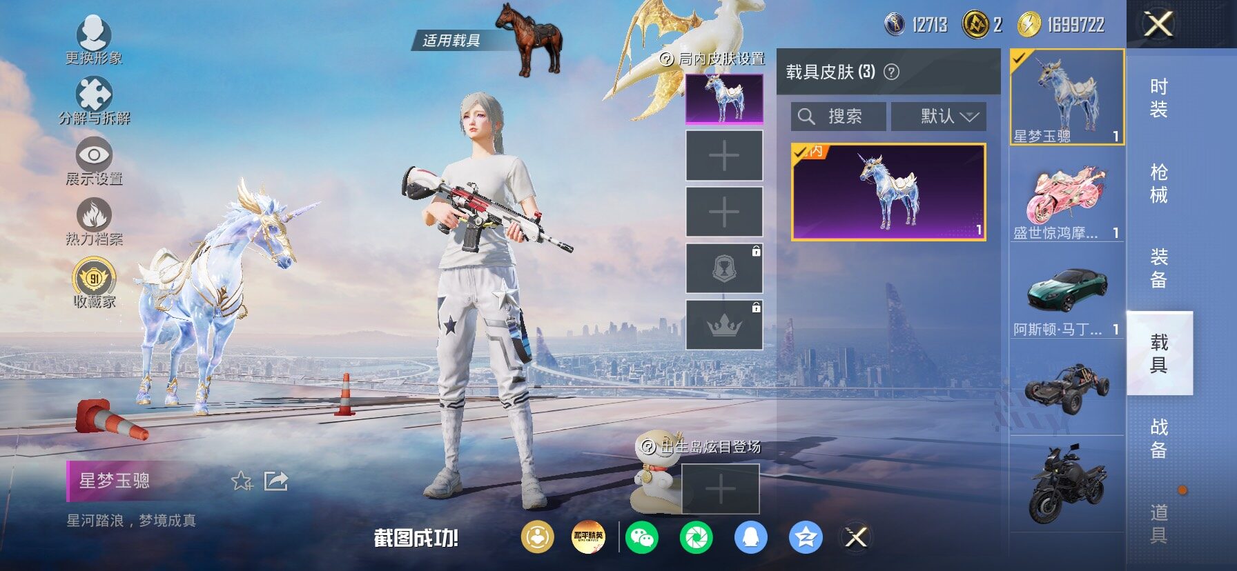 HPLX4153709和平精英账号详情图13